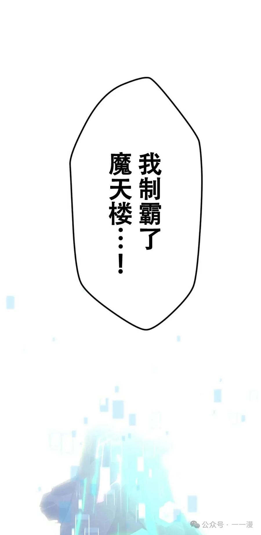 《无限回归》第12集 第11页