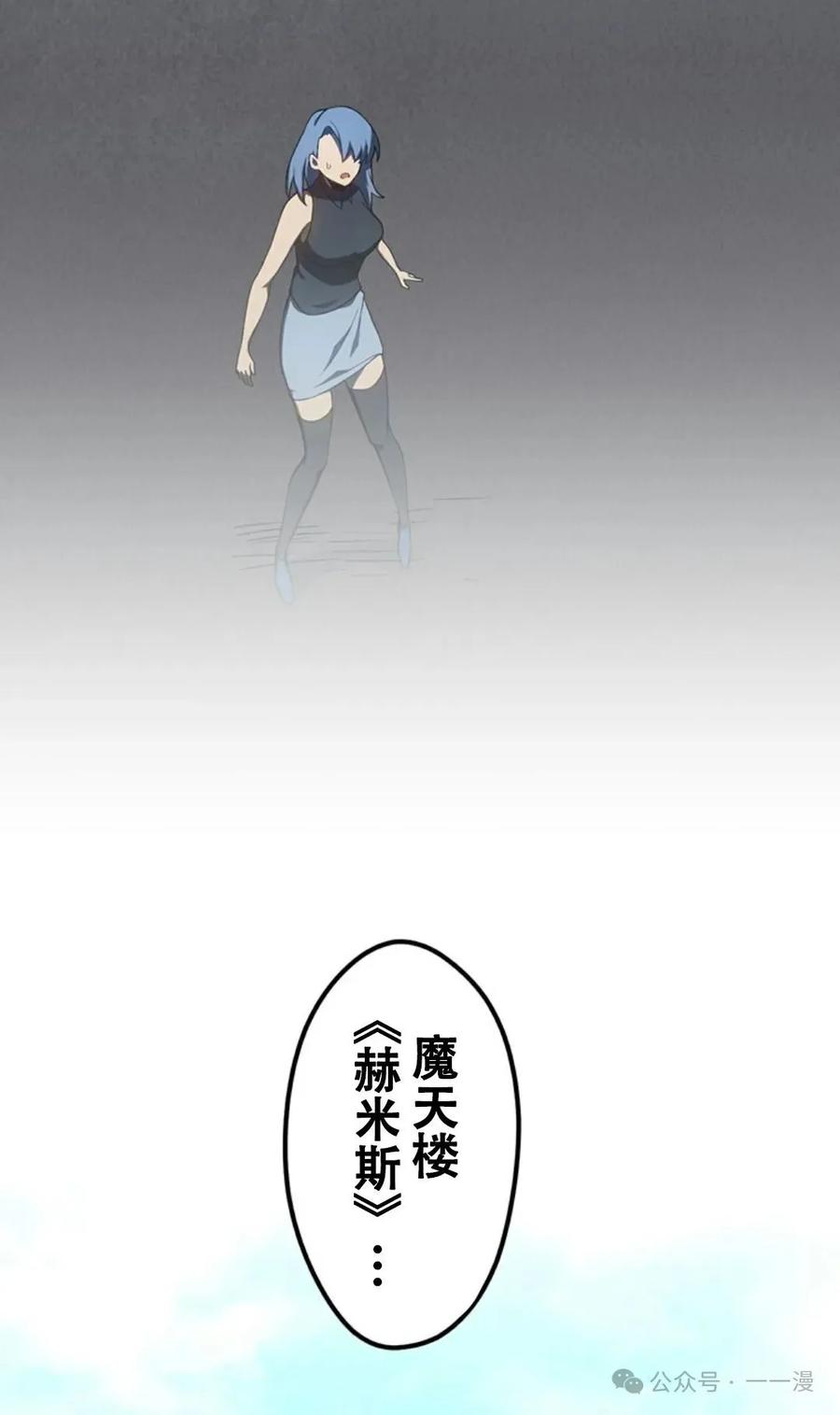 《无限回归》第12集 第5页