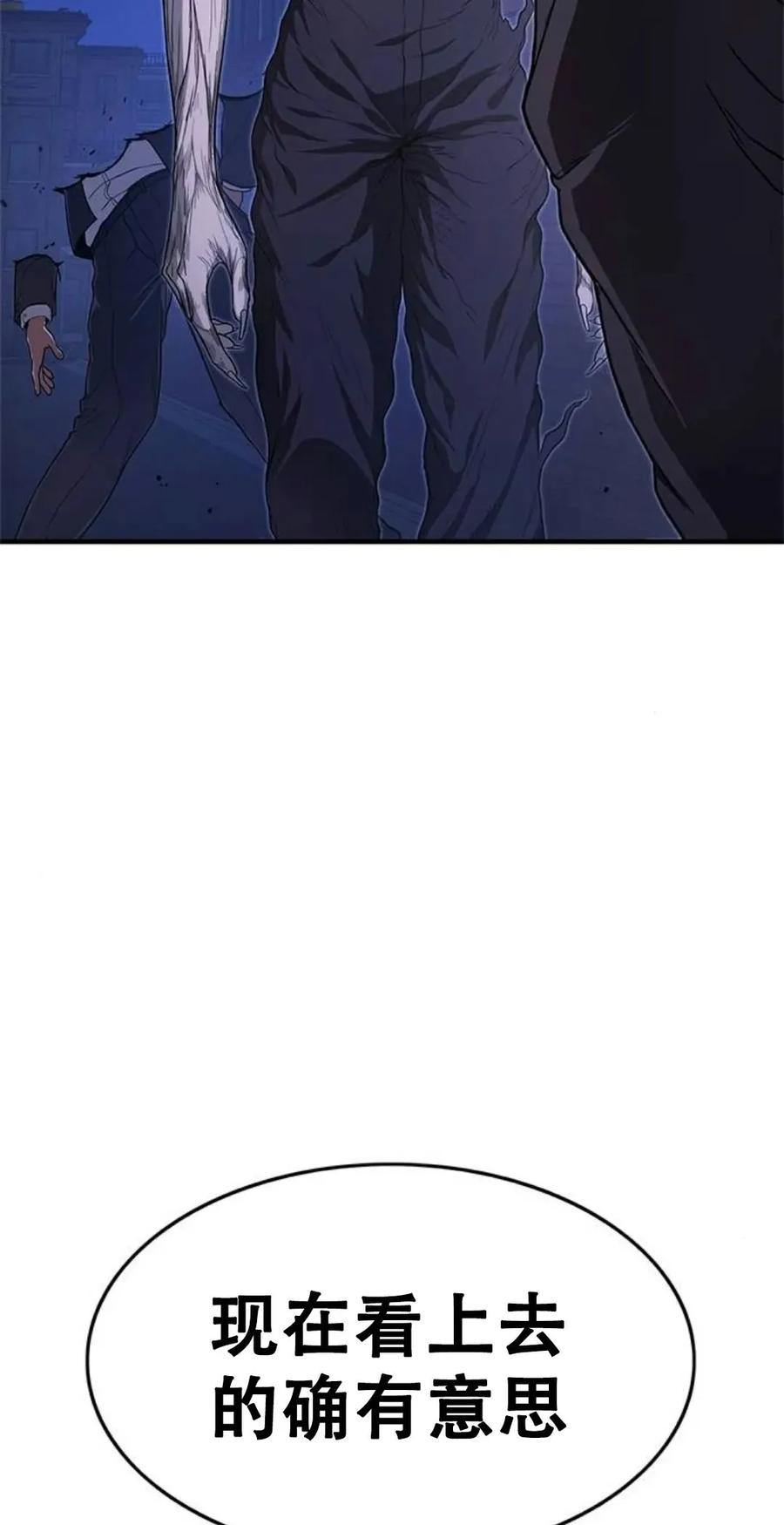 《吞鬼师》第12集 第147页