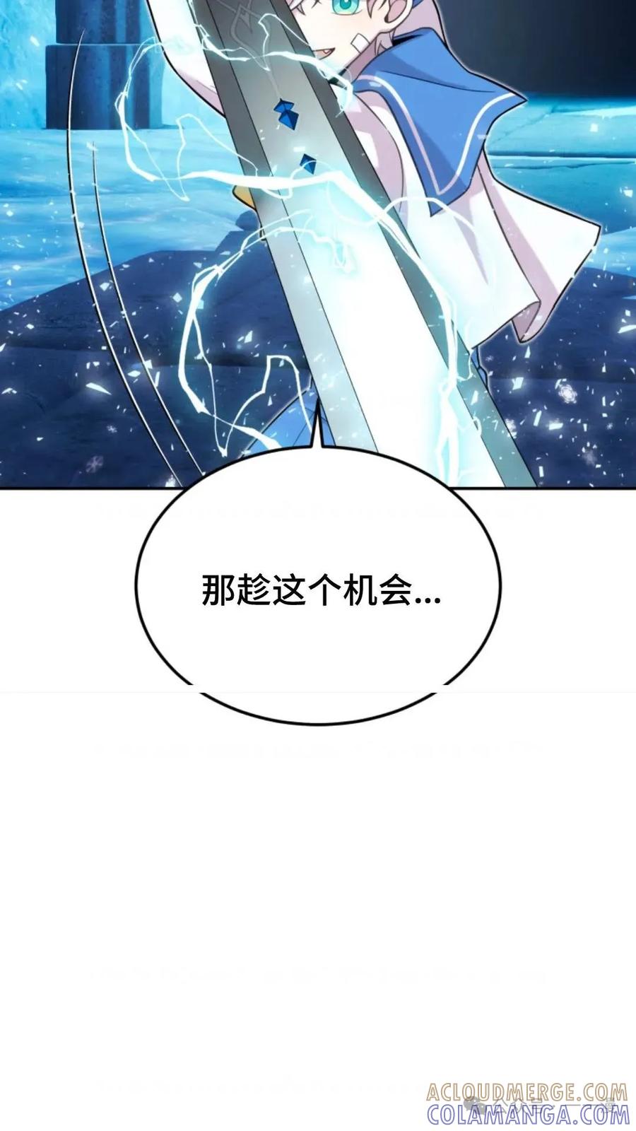 《重生在小说中龙的生存法则》11 第64页