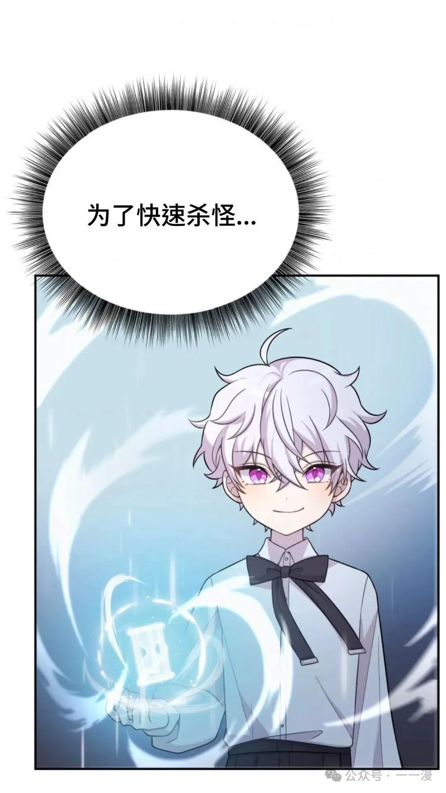 《重生在小说中龙的生存法则》11 第56页
