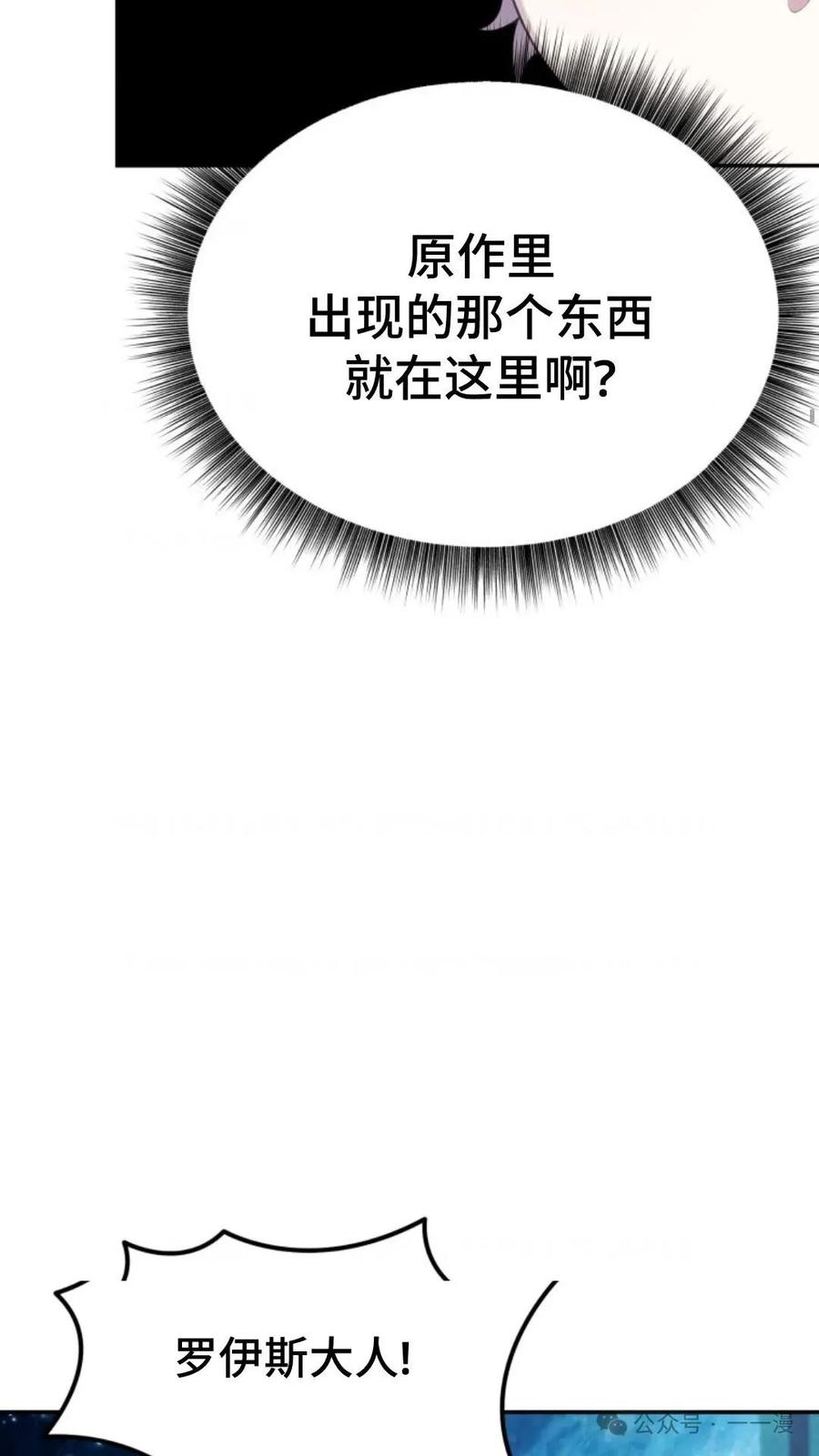 《重生在小说中龙的生存法则》11 第27页