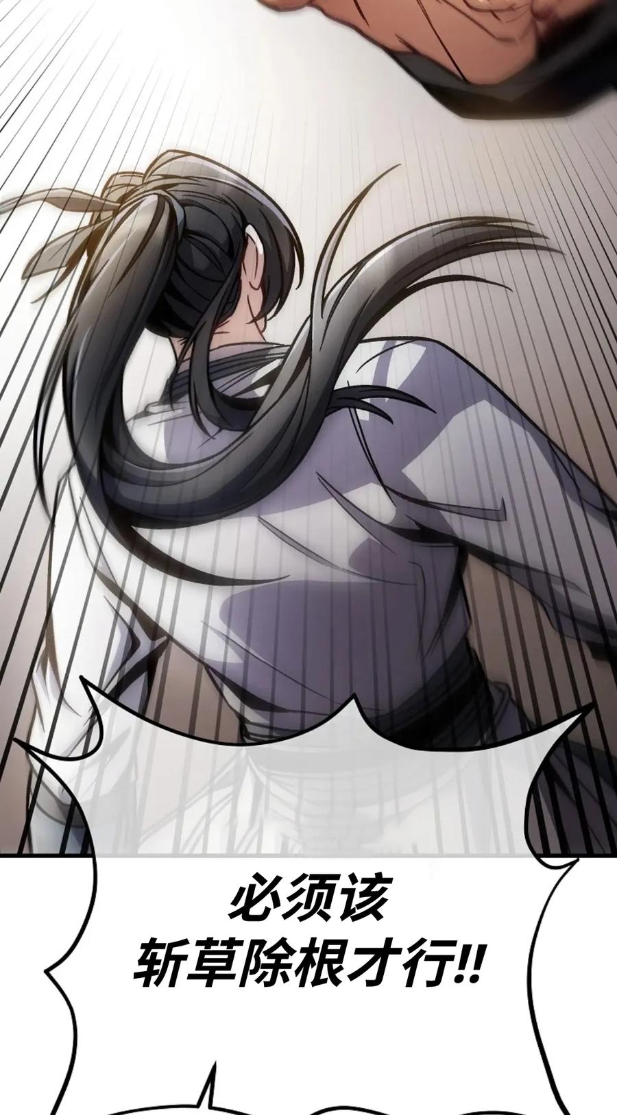 《邪魔双侠》邪魔无双第12集 第8页