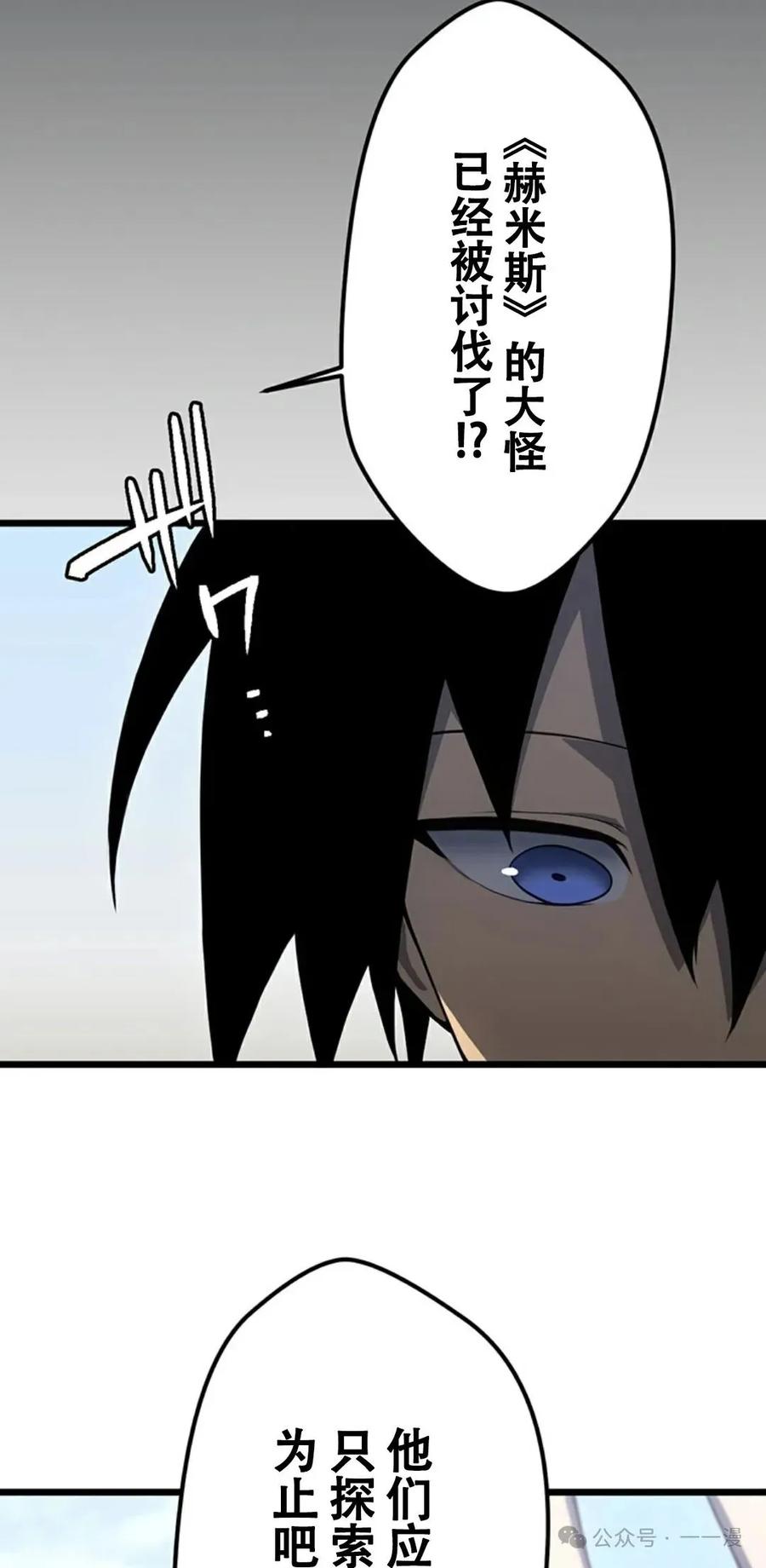 《无限回归》第12集 第15页