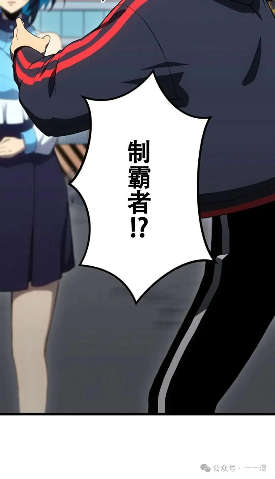 《无限回归》第12集 第32页