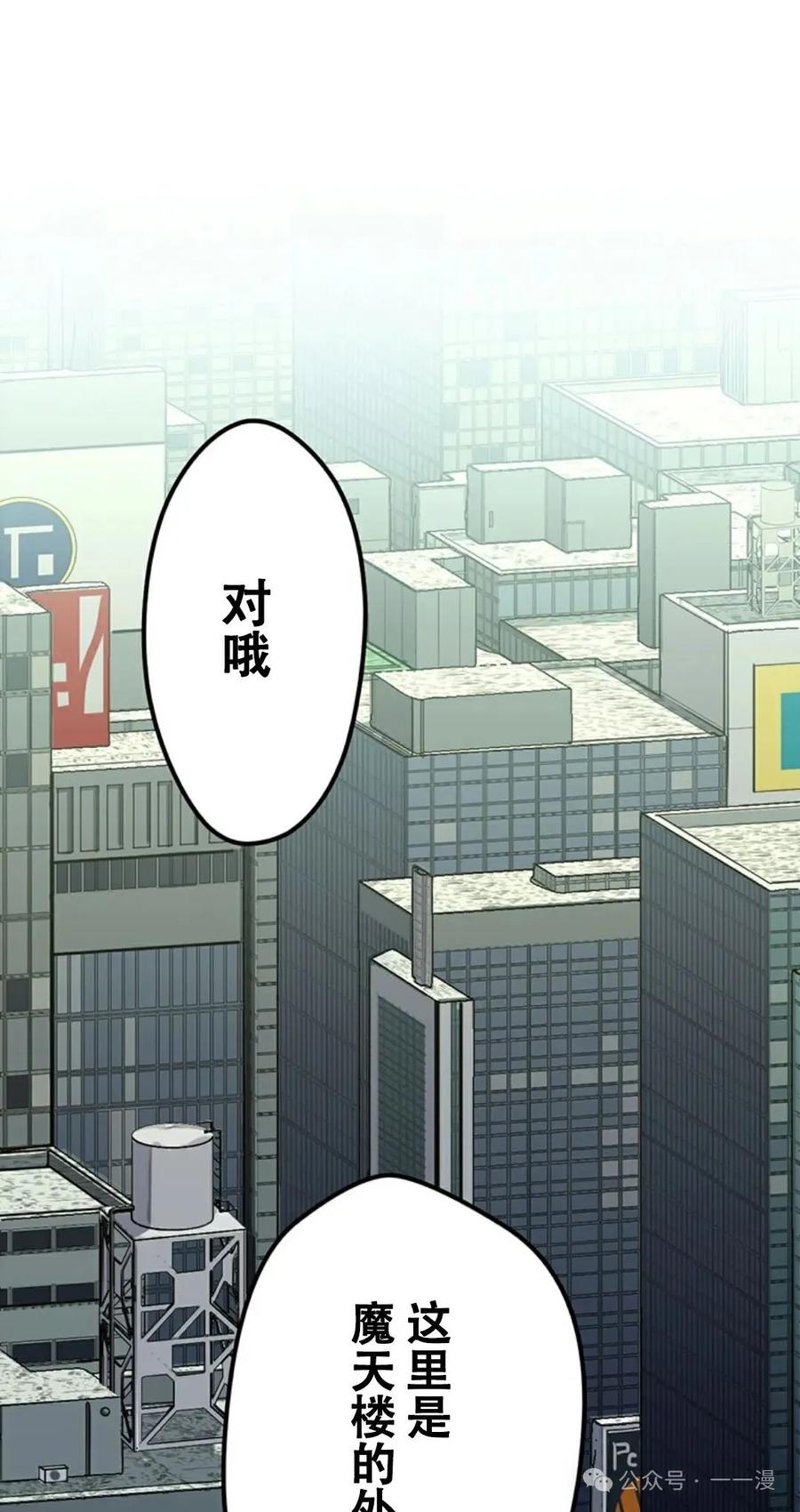 《无限回归》第12集 第57页