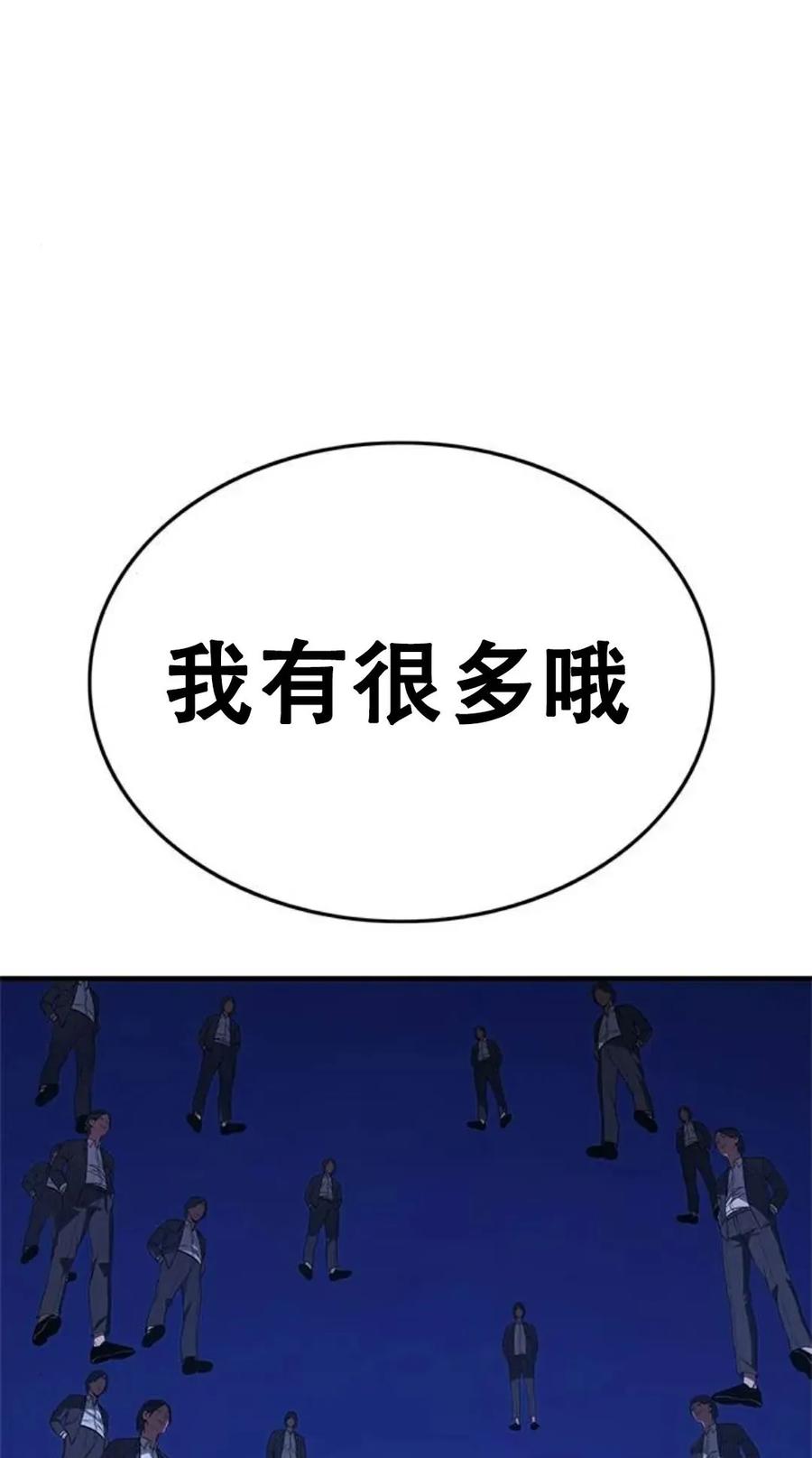 《吞鬼师》第12集 第154页