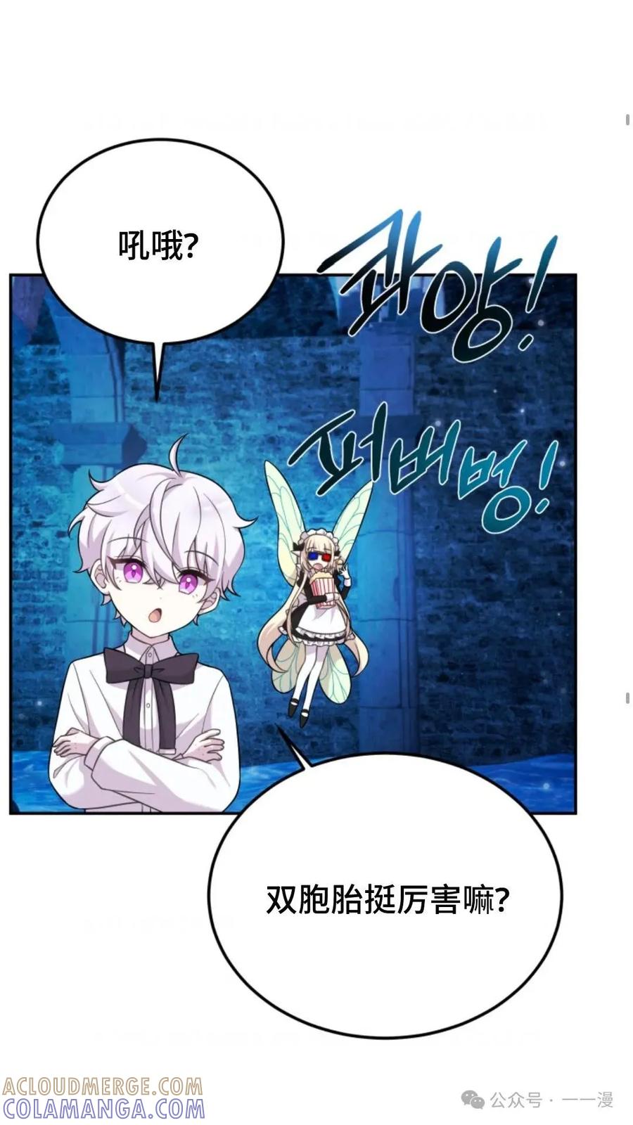 《重生在小说中龙的生存法则》11 第52页