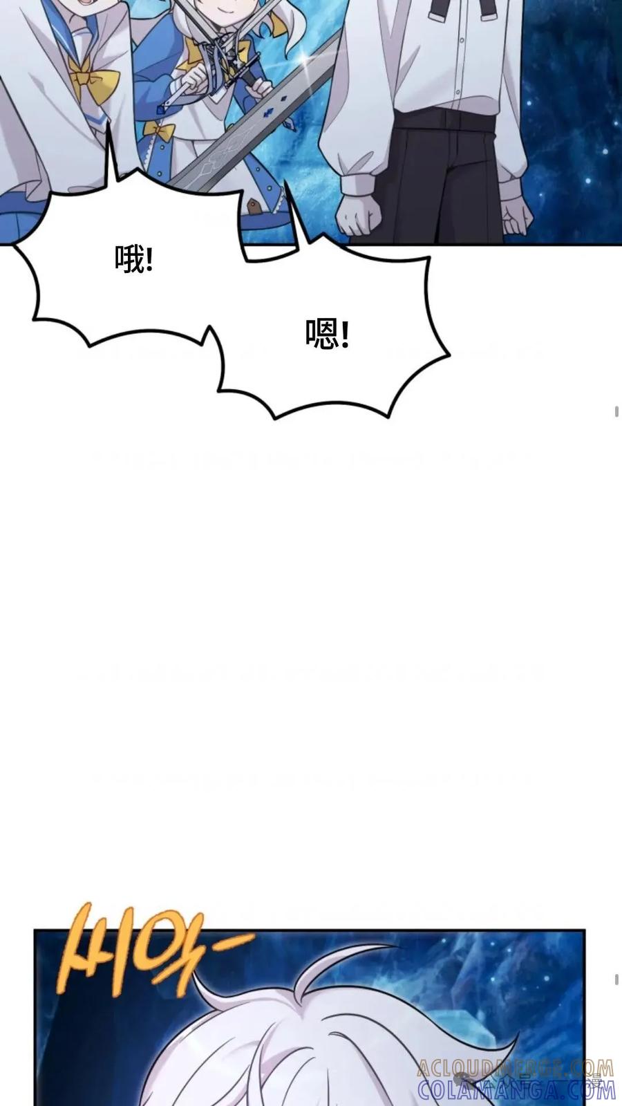 《重生在小说中龙的生存法则》11 第31页