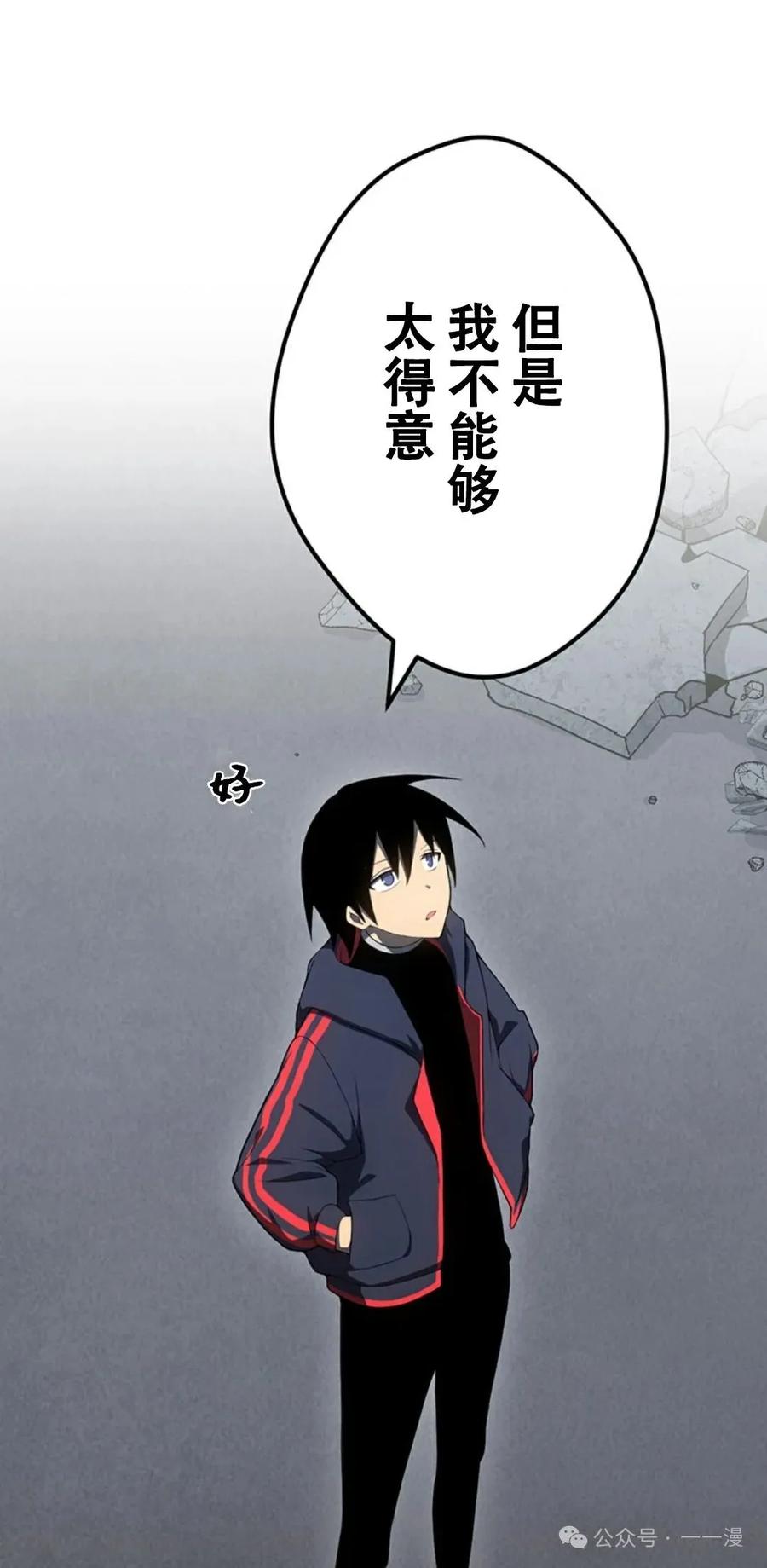 《无限回归》第12集 第21页