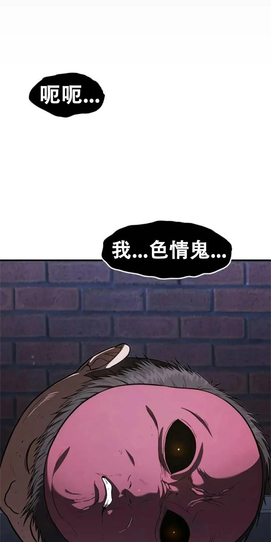 《吞鬼师》第12集 第135页
