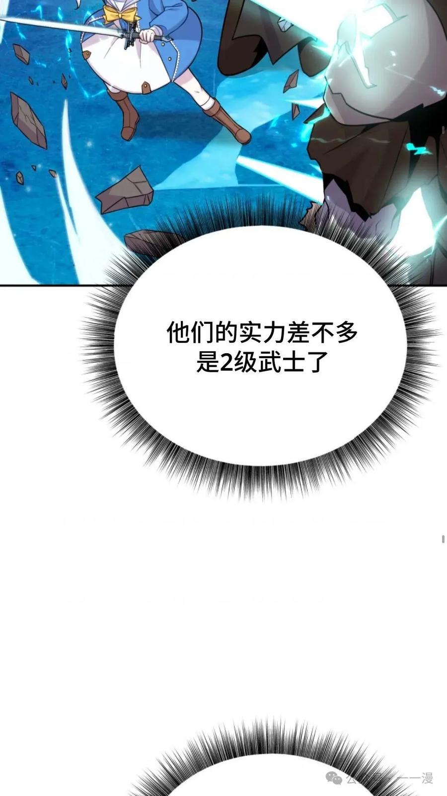 《重生在小说中龙的生存法则》11 第54页