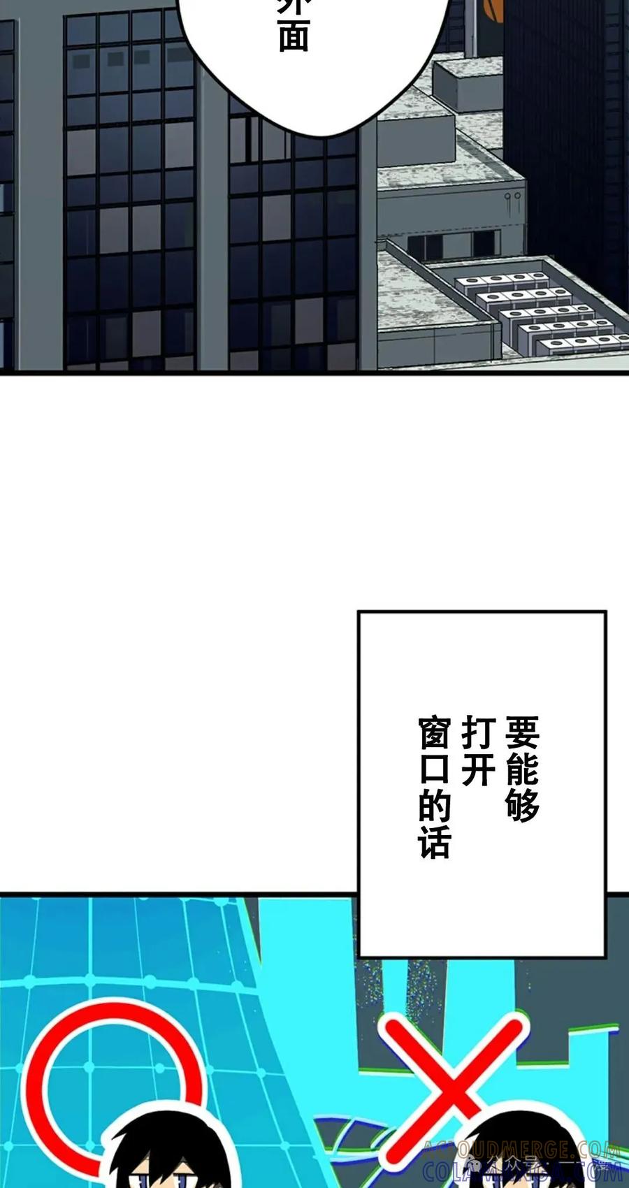 《无限回归》第12集 第58页