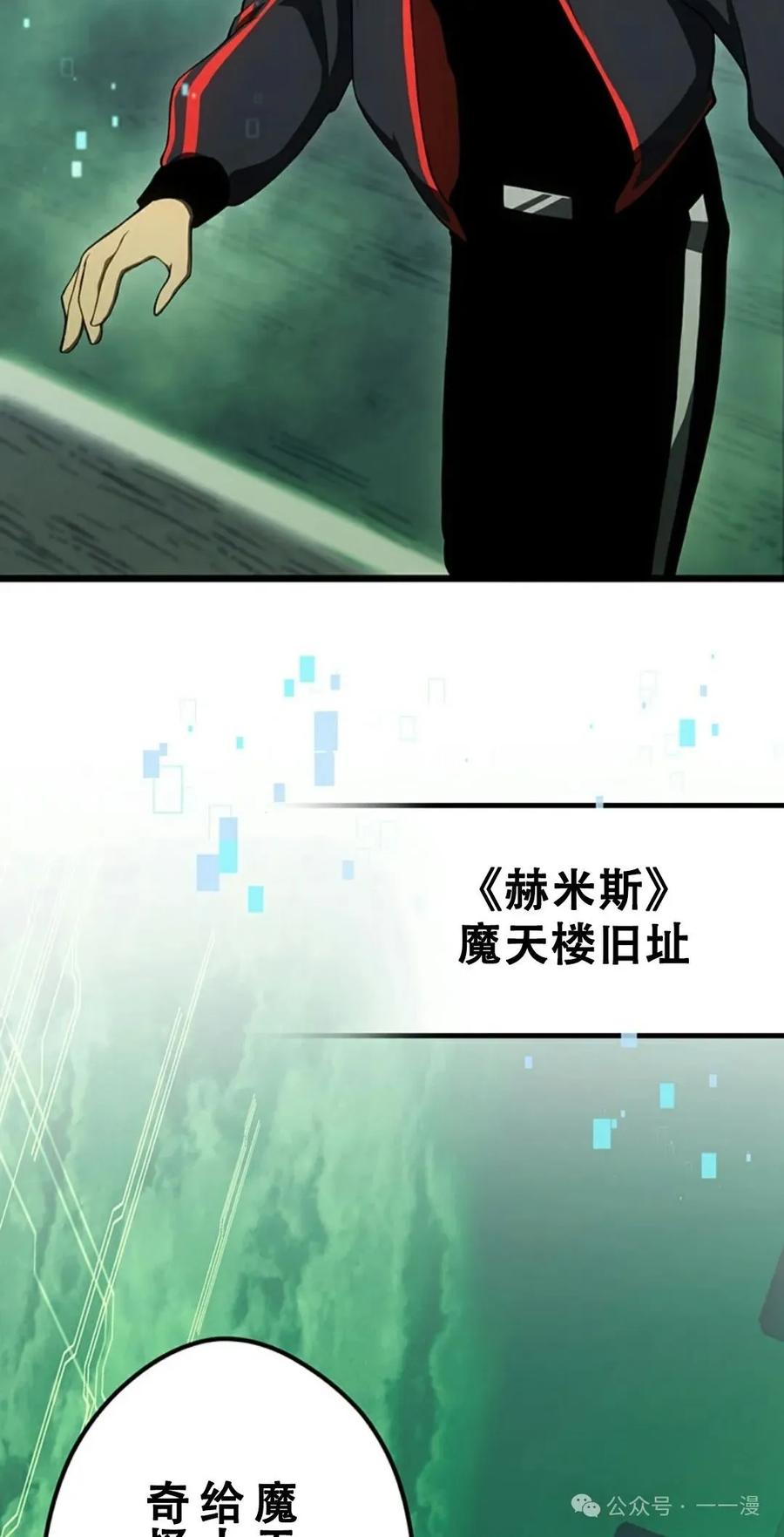 《无限回归》第12集 第66页