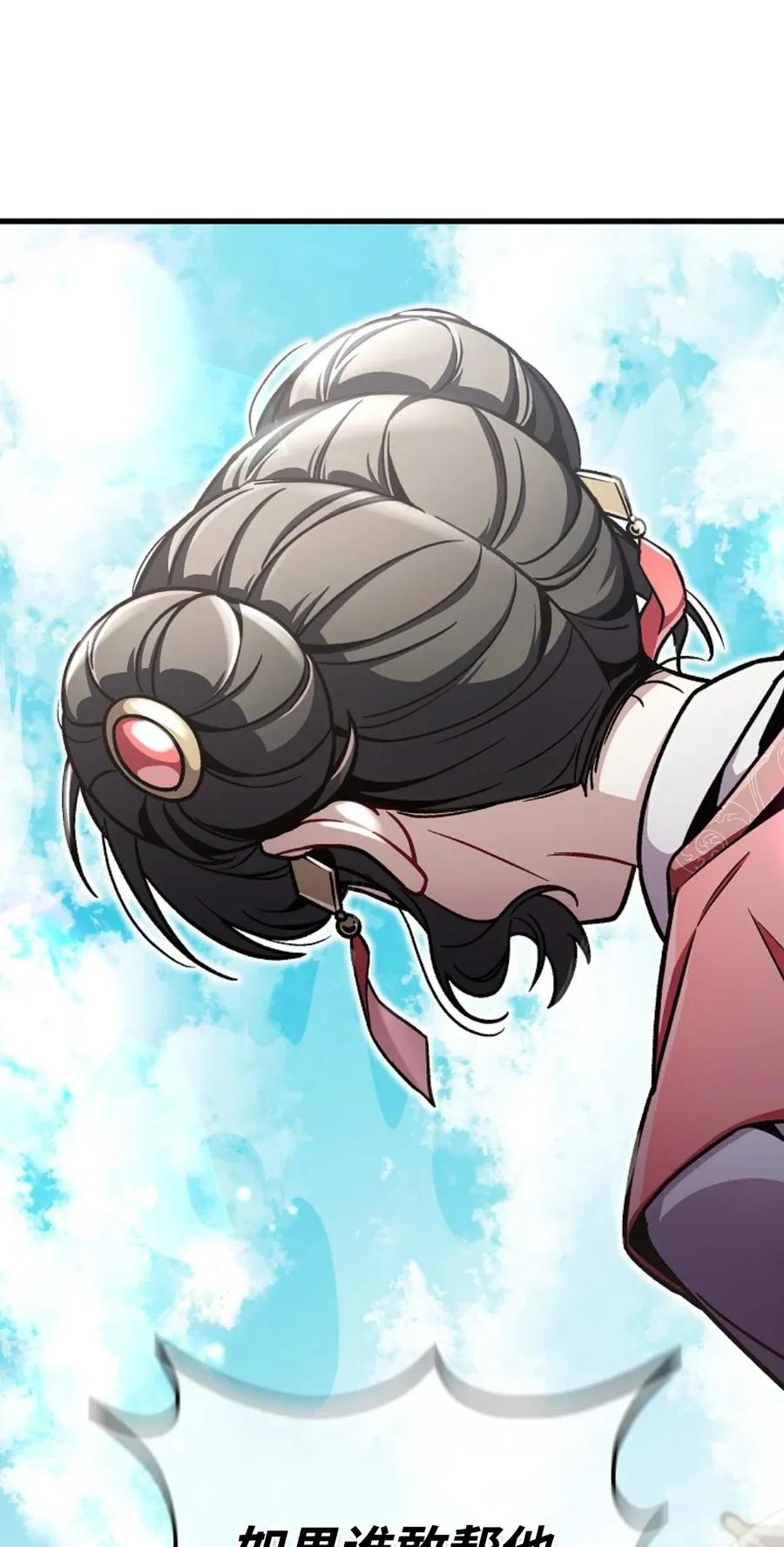 《邪魔双侠》邪魔无双第12集 第21页