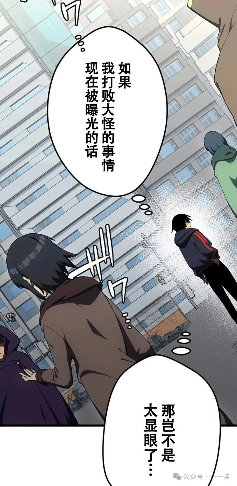 《无限回归》第12集 第23页