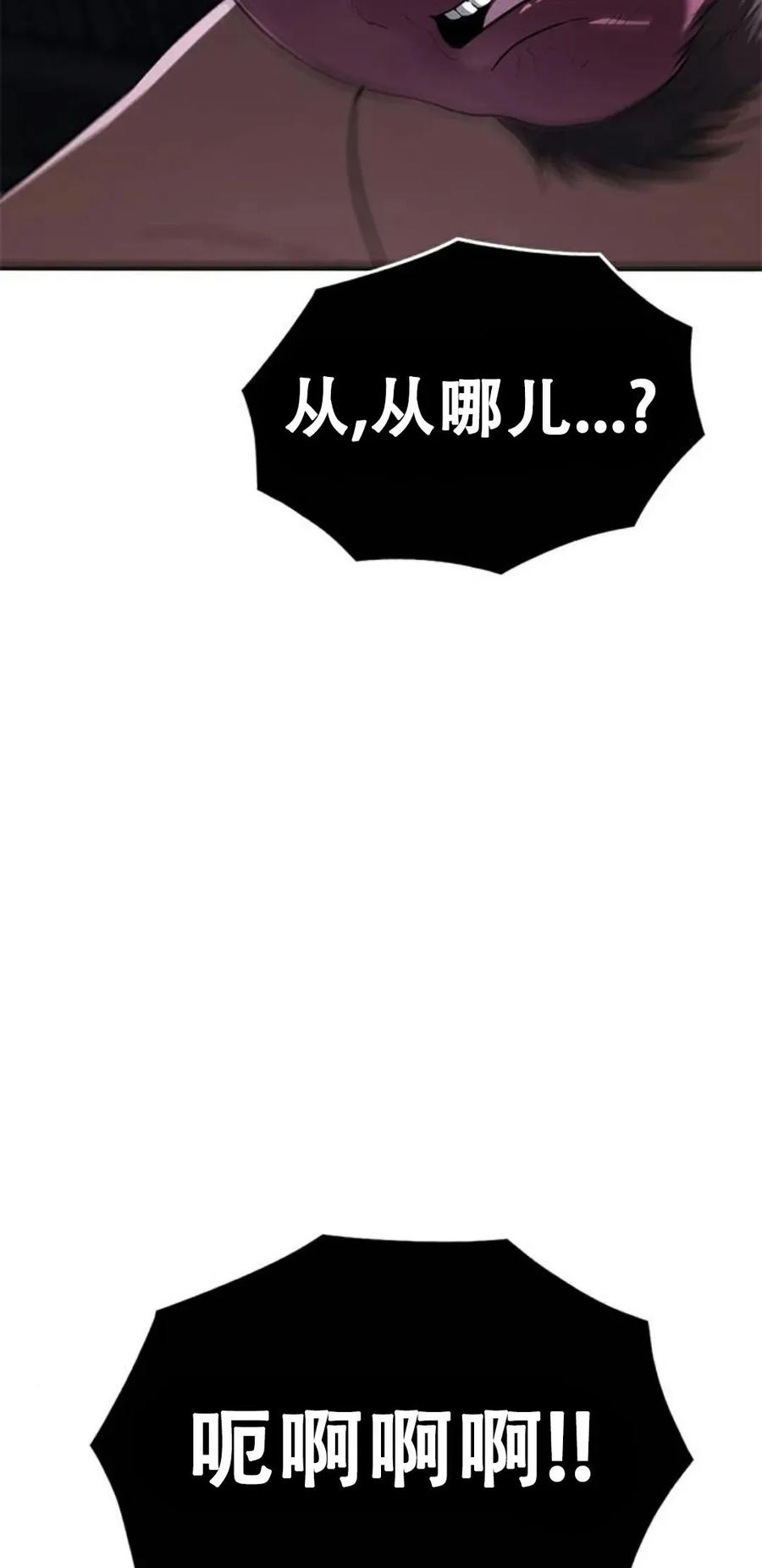 《吞鬼师》第12集 第42页