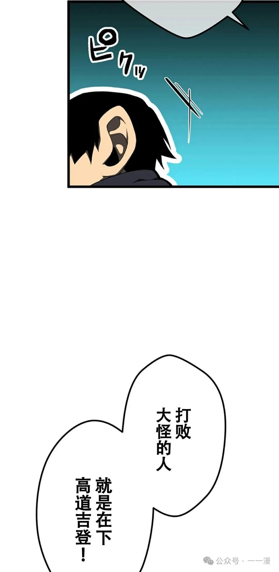 《无限回归》第12集 第17页