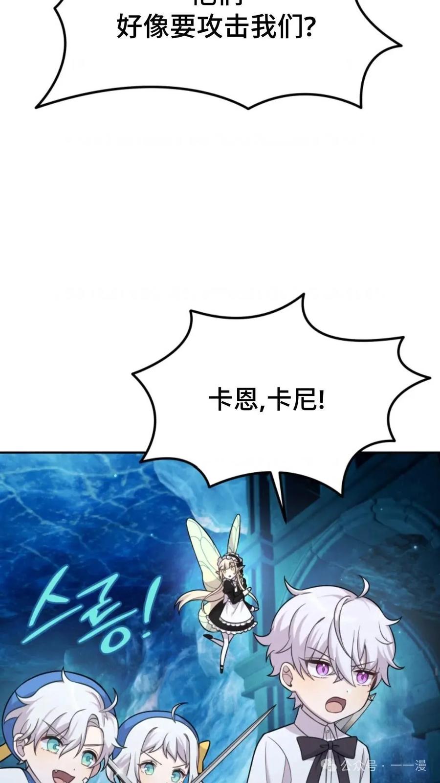 《重生在小说中龙的生存法则》11 第30页