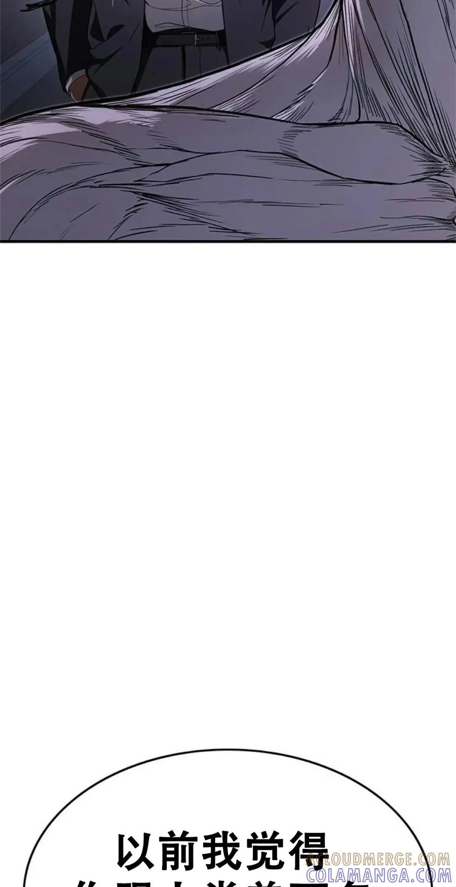 《吞鬼师》第12集 第145页