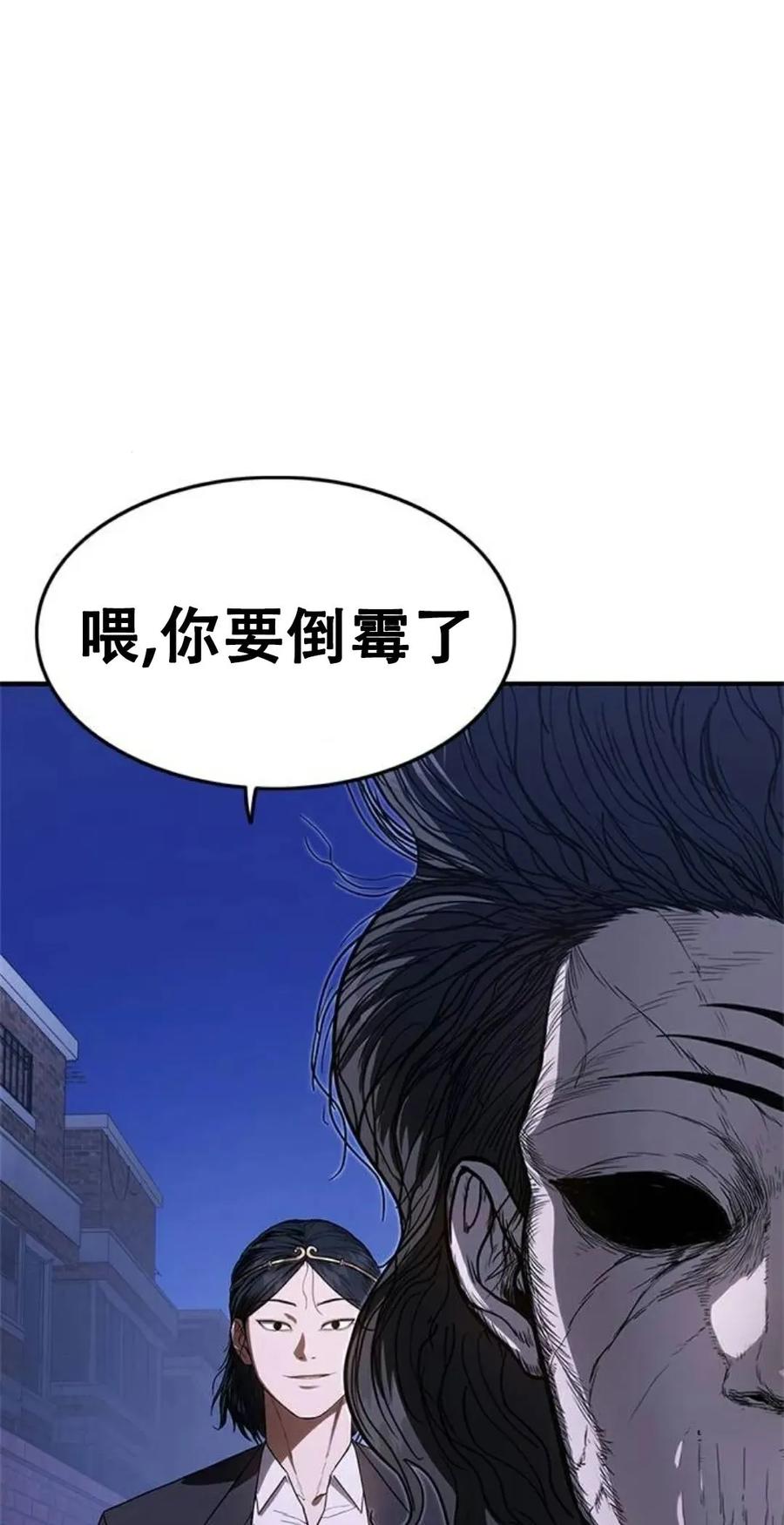 《吞鬼师》第12集 第142页