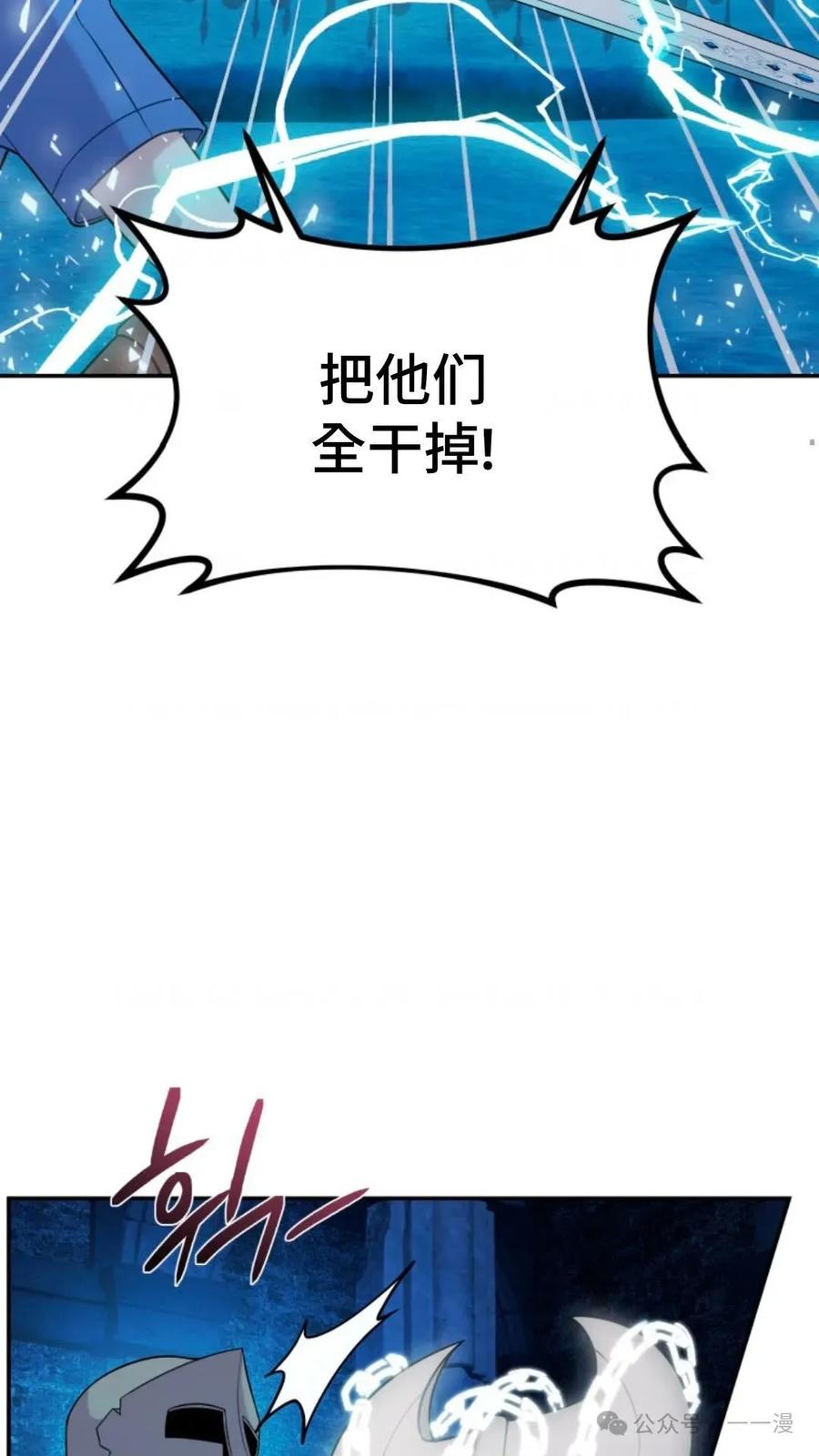《重生在小说中龙的生存法则》11 第66页