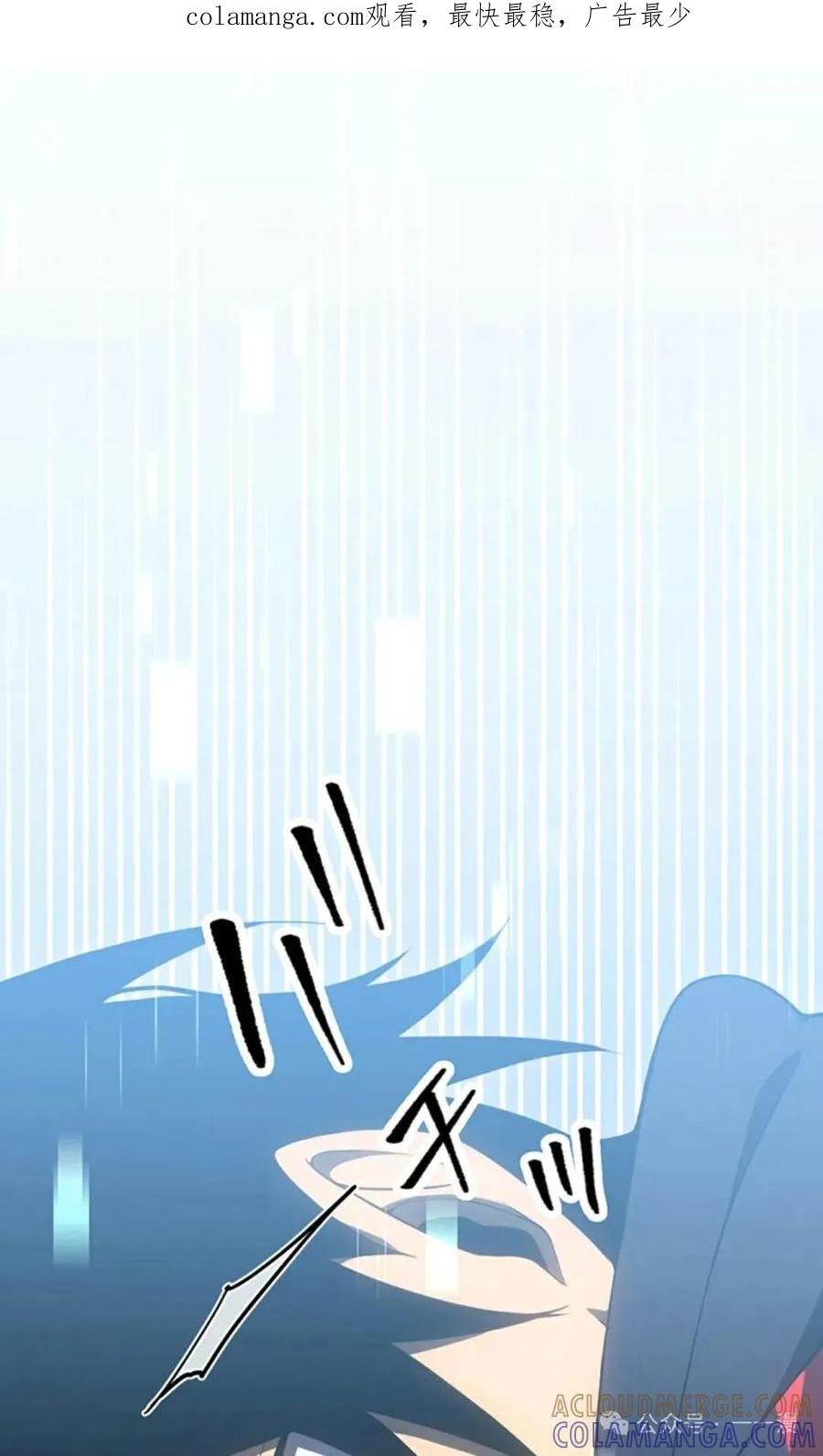 《无限回归》第12集 第1页