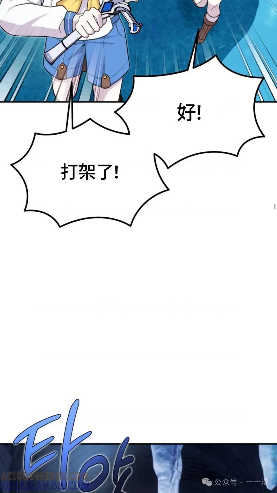 《重生在小说中龙的生存法则》11 第34页