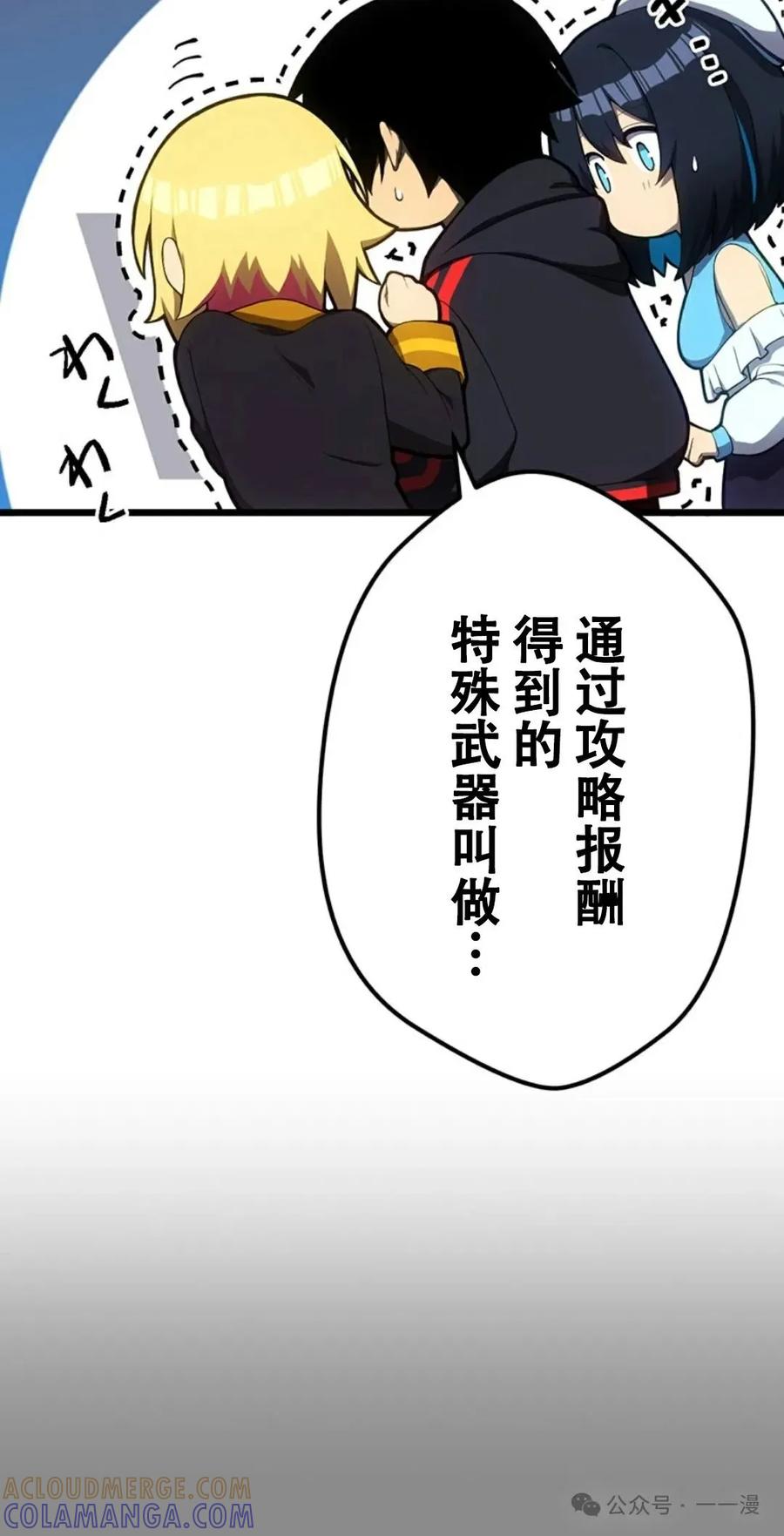 《无限回归》第12集 第70页