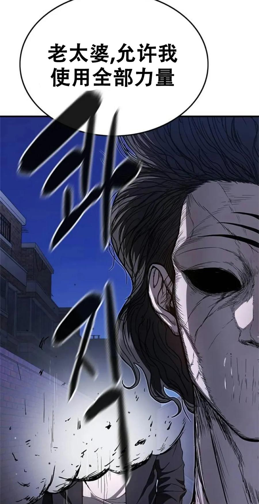 《吞鬼师》第12集 第144页