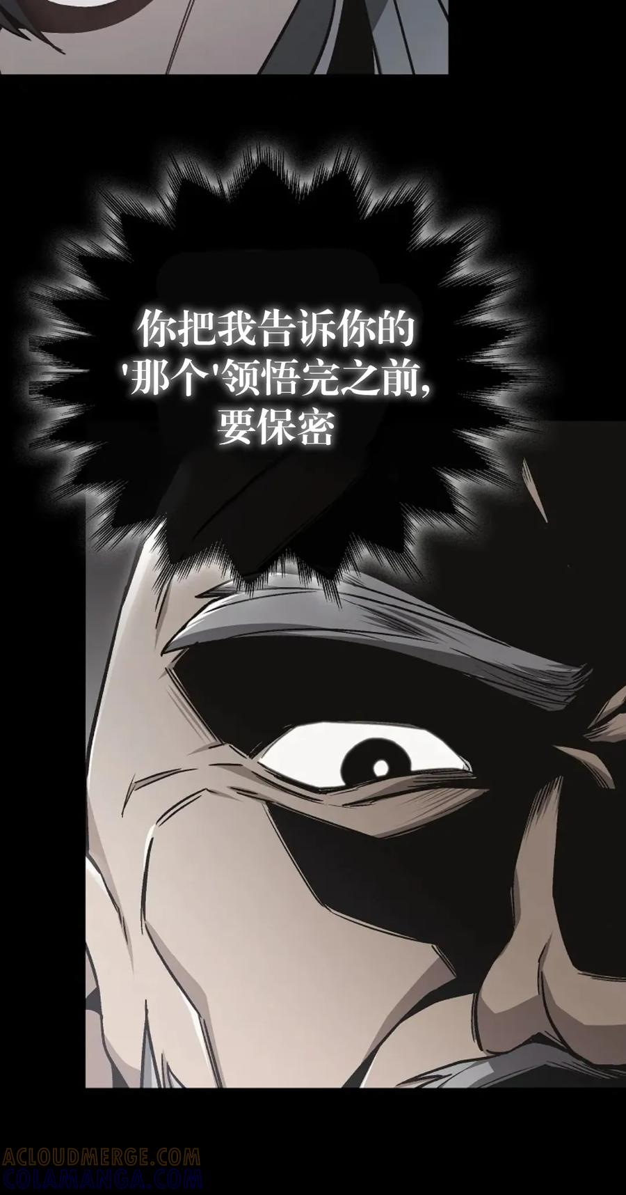 《邪魔双侠》邪魔无双第12集 第40页