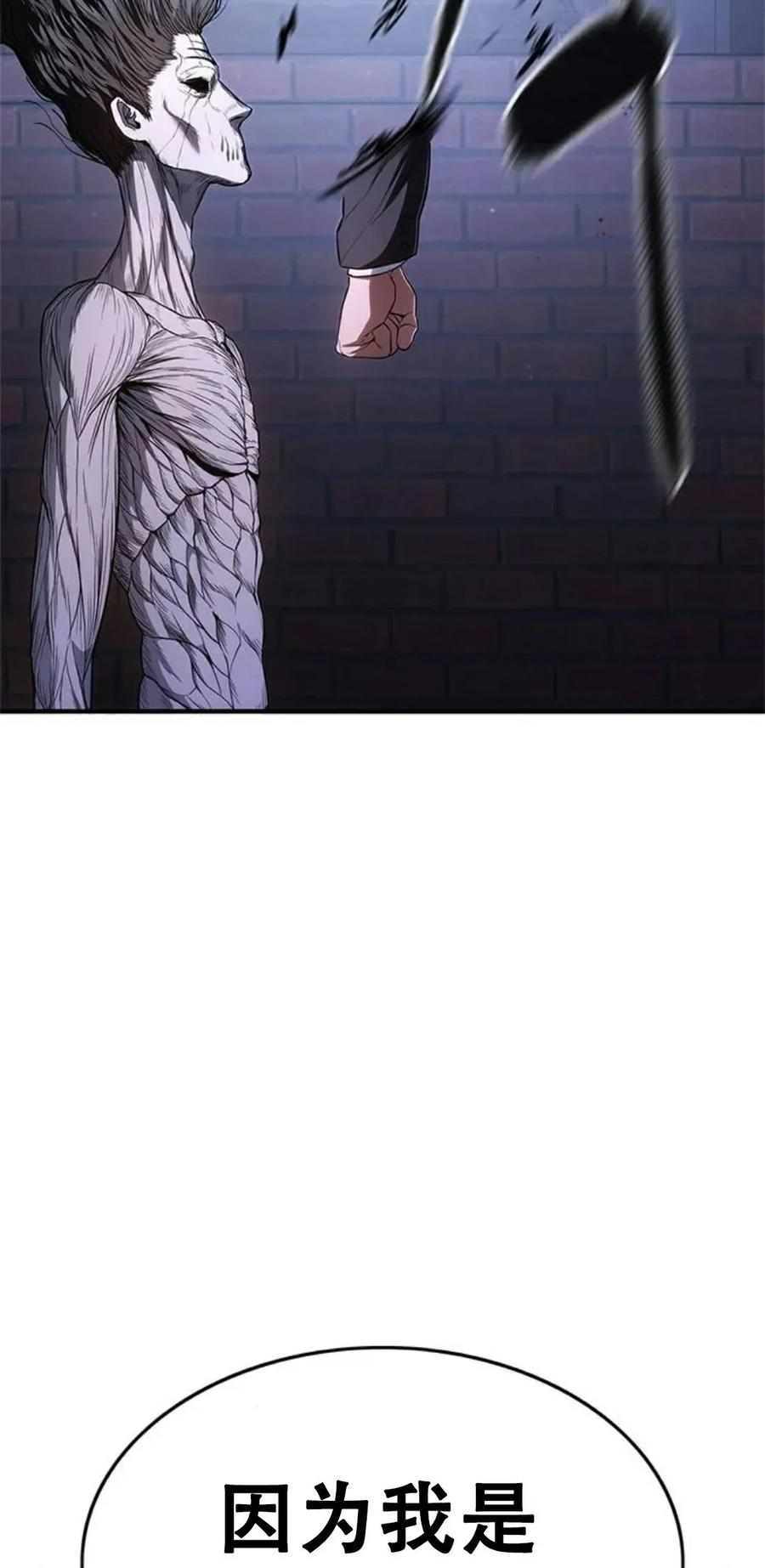 《吞鬼师》第12集 第168页