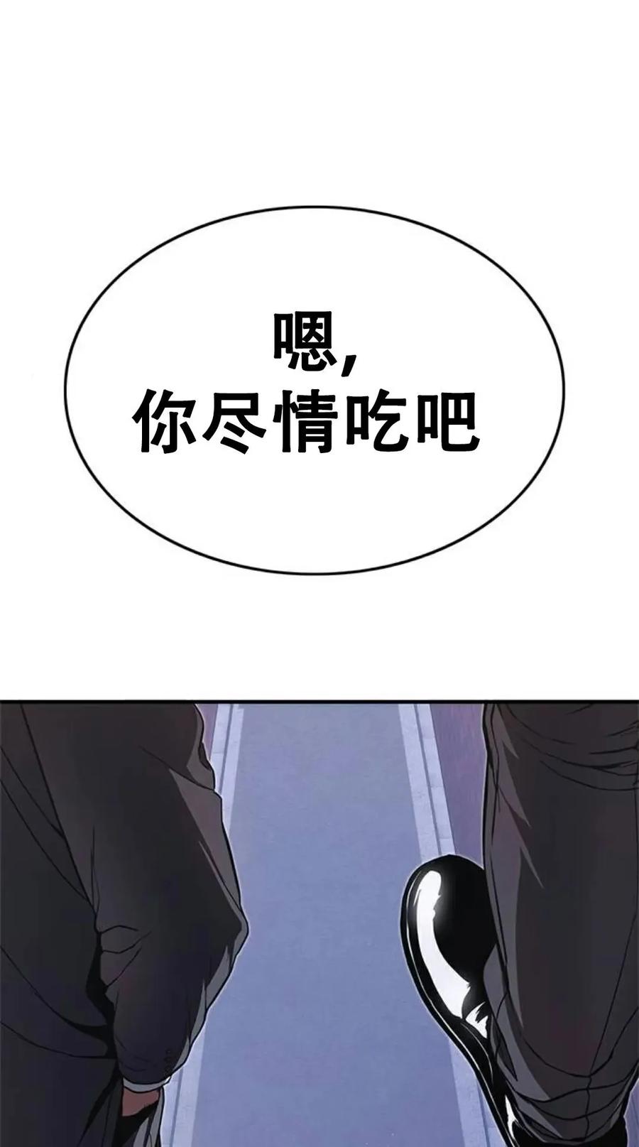 《吞鬼师》第12集 第151页