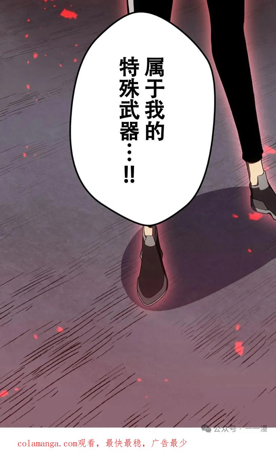 《无限回归》第12集 第80页