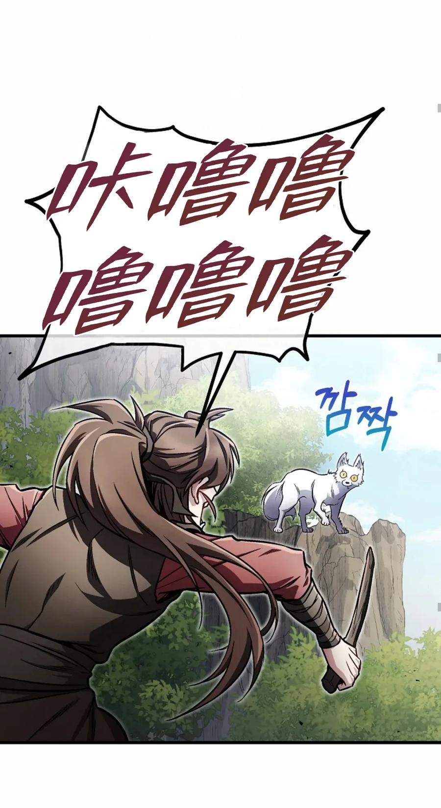 《邪魔双侠》邪魔无双第12集 第63页