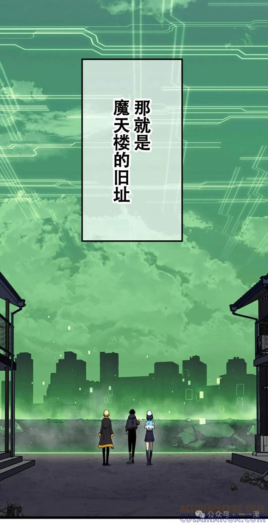 《无限回归》第12集 第64页