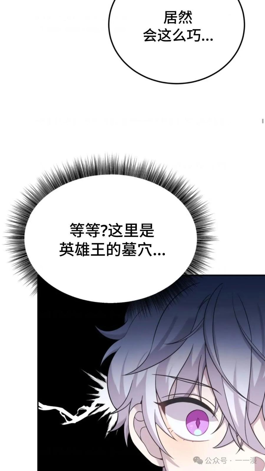 《重生在小说中龙的生存法则》11 第26页
