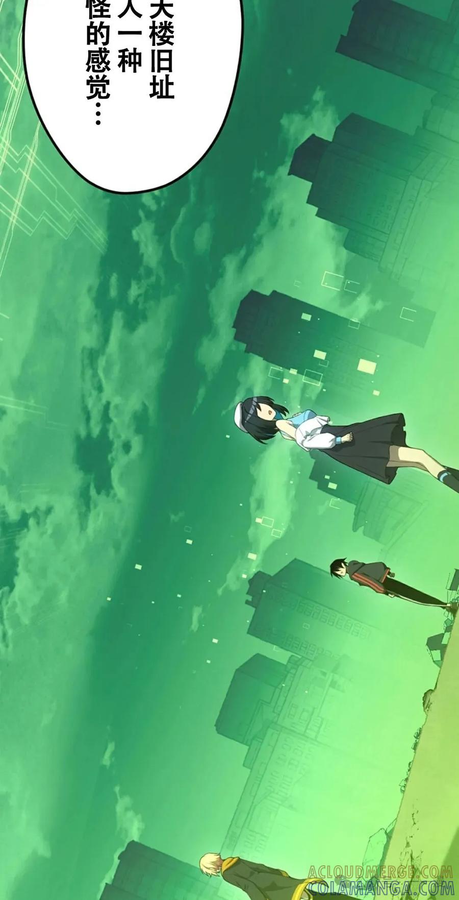 《无限回归》第12集 第67页