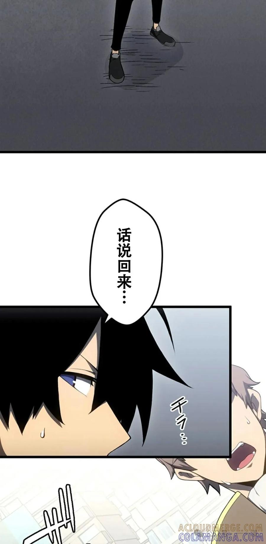《无限回归》第12集 第22页