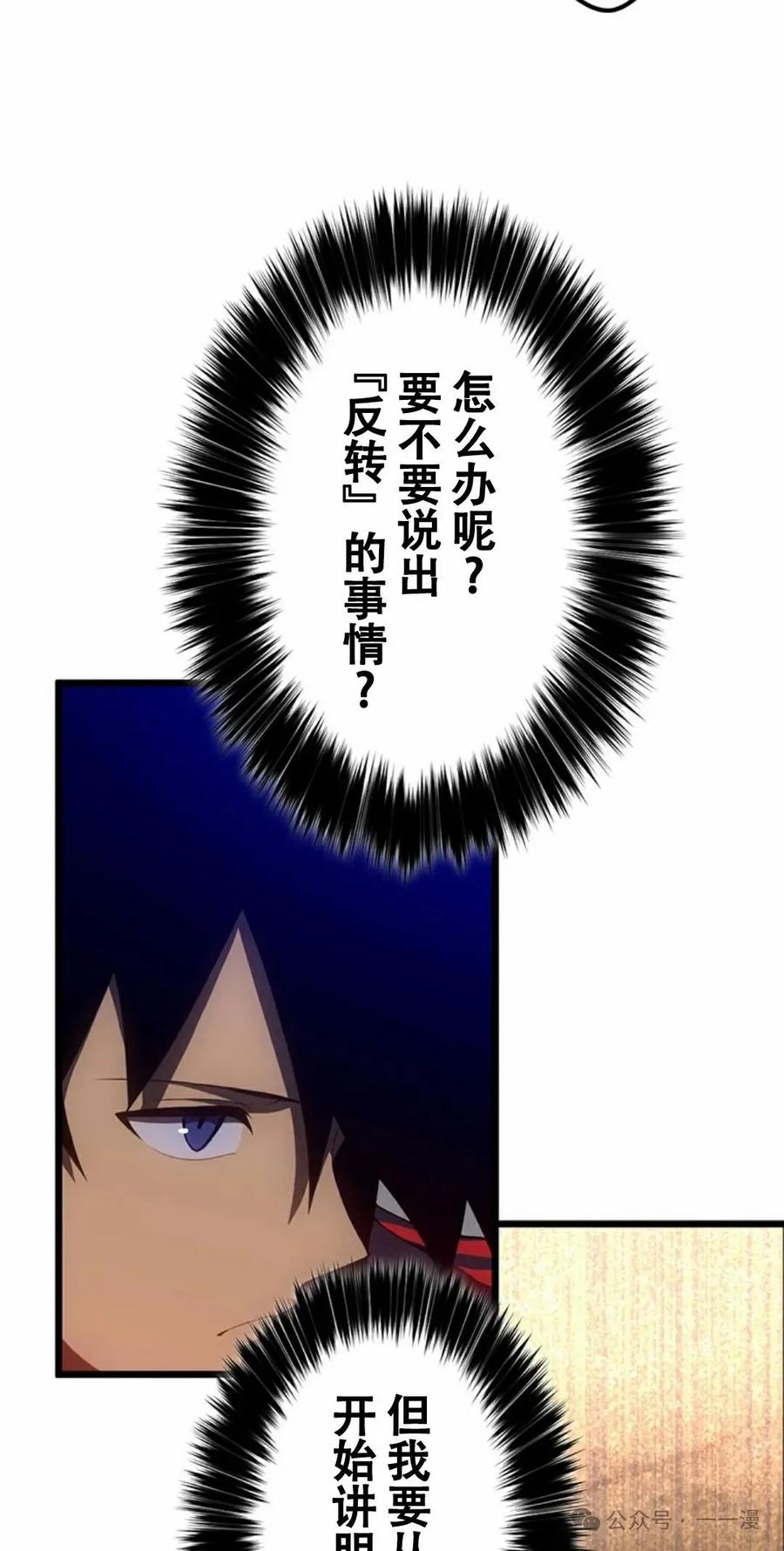 《无限回归》第12集 第48页