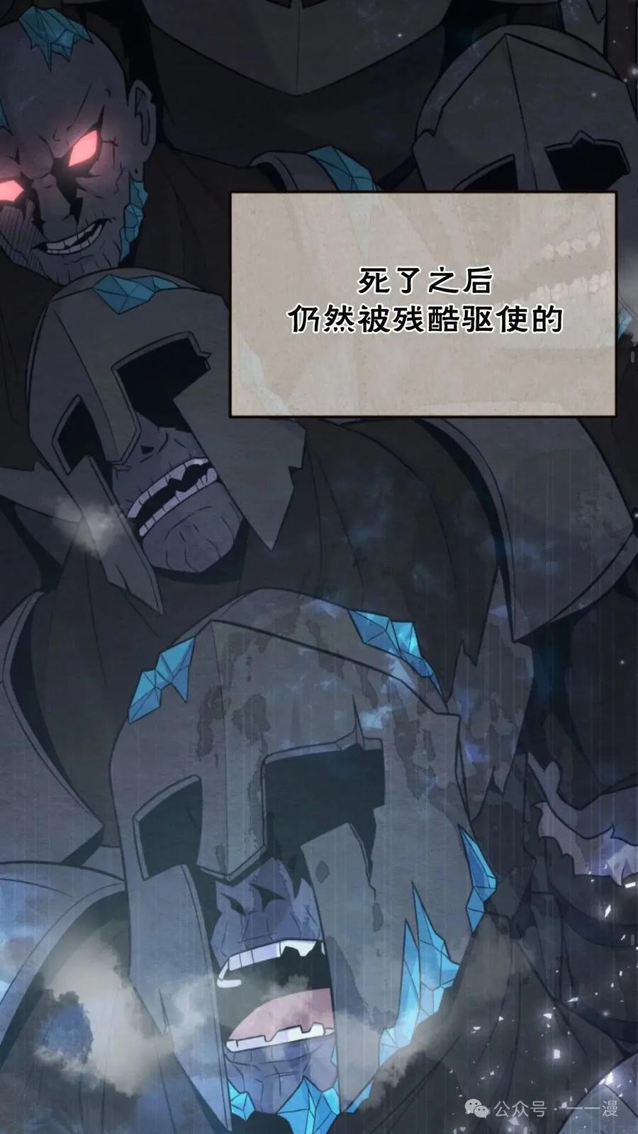 《重生在小说中龙的生存法则》11 第21页