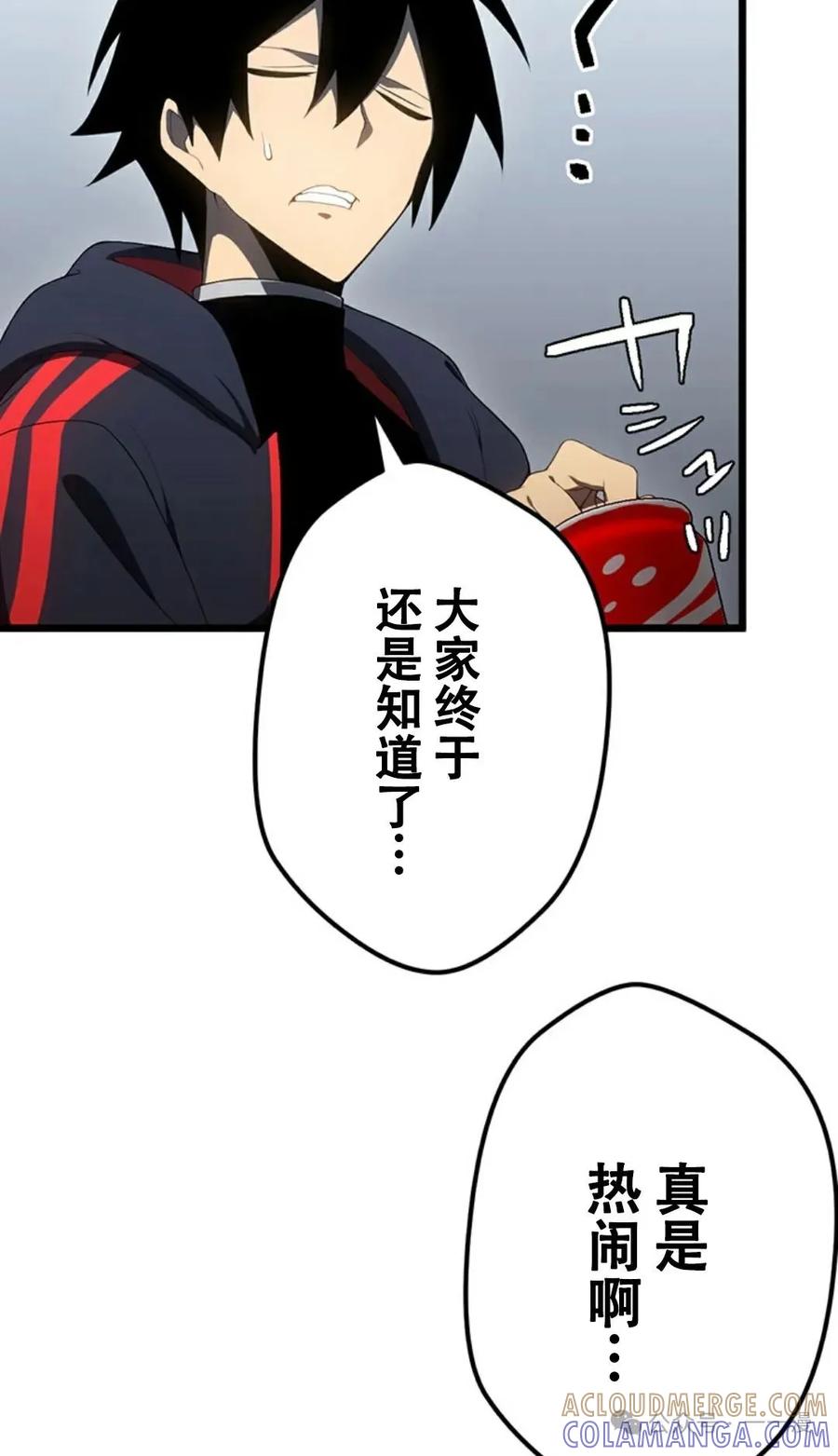 《无限回归》第12集 第37页
