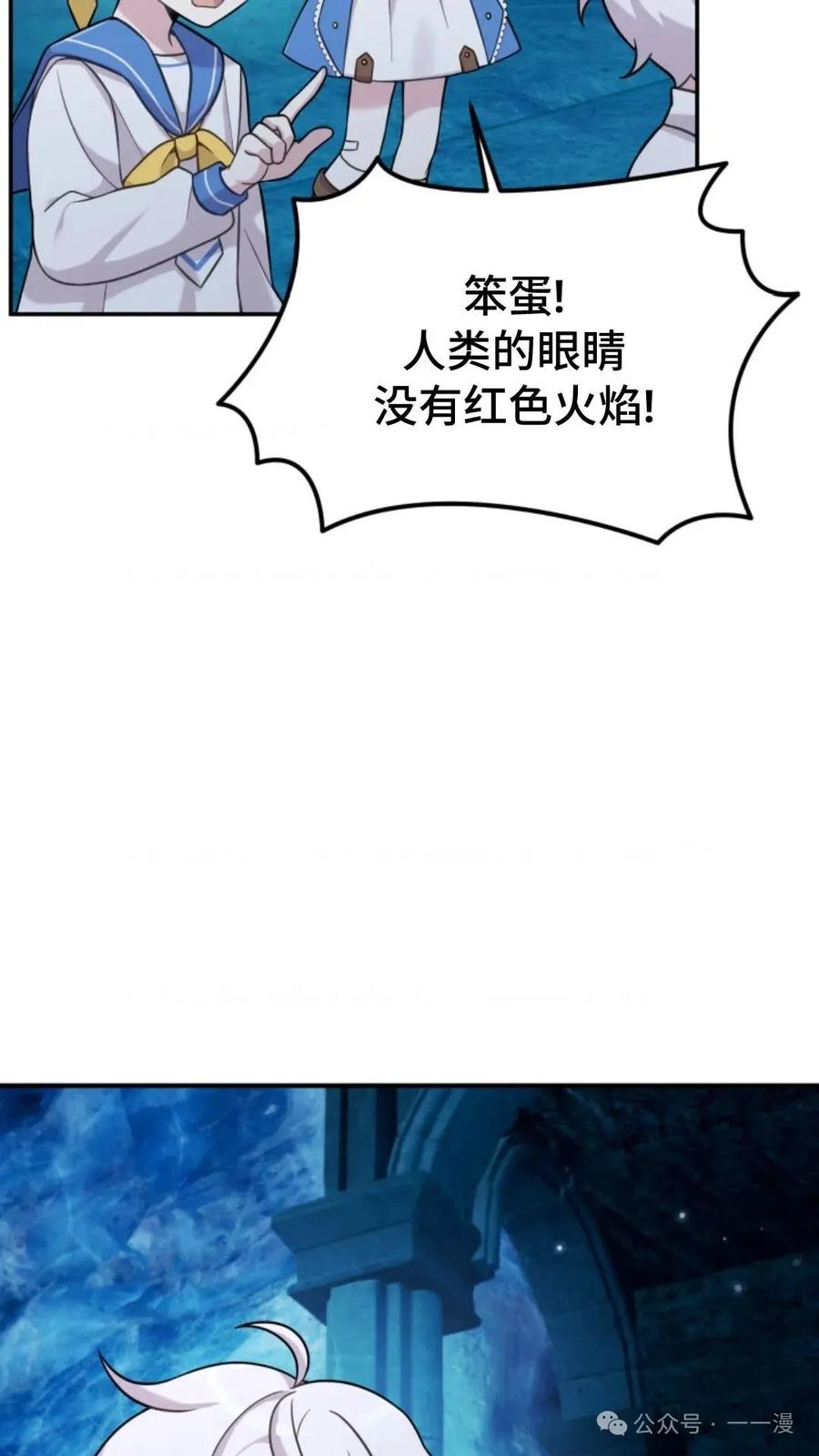 《重生在小说中龙的生存法则》11 第14页