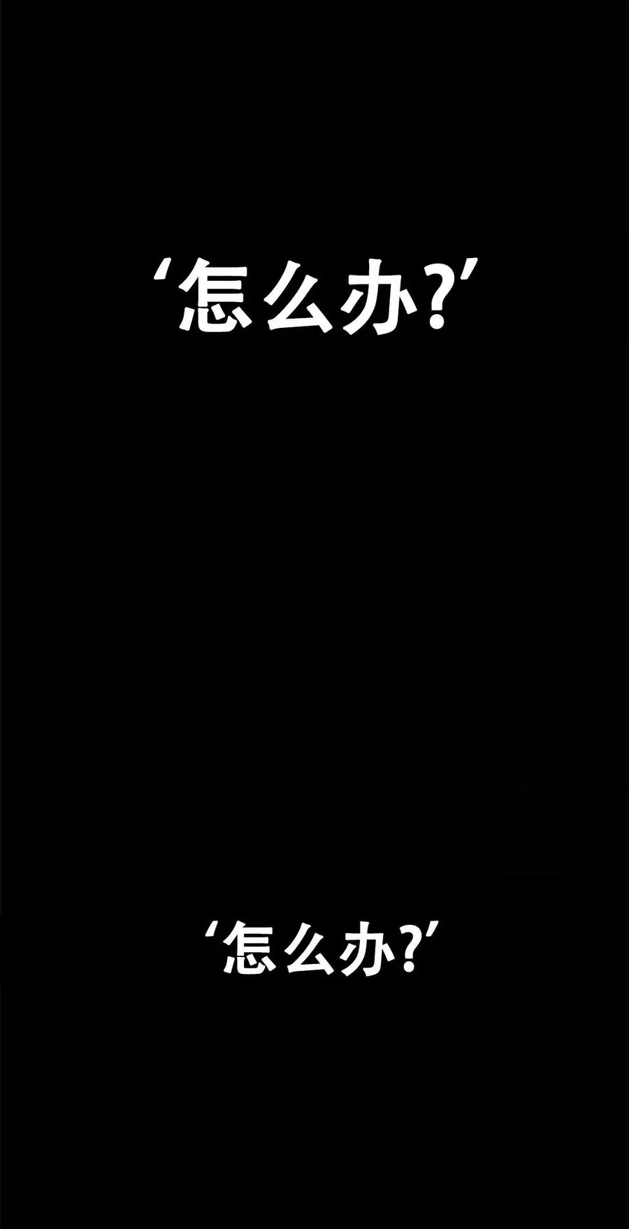 《吞鬼师》第12集 第100页