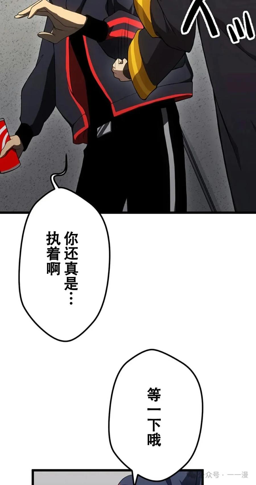 《无限回归》第12集 第54页