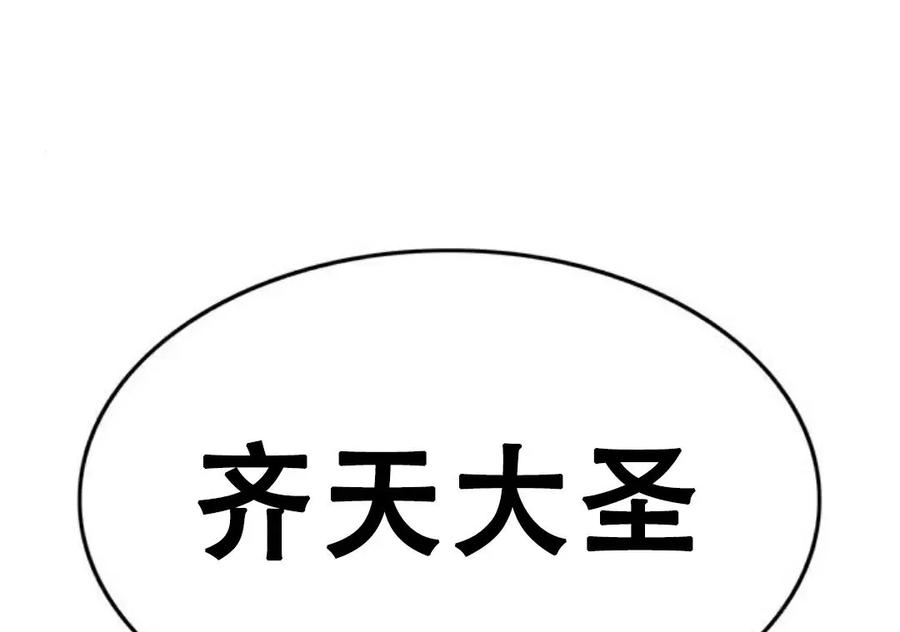 《吞鬼师》第12集 第171页