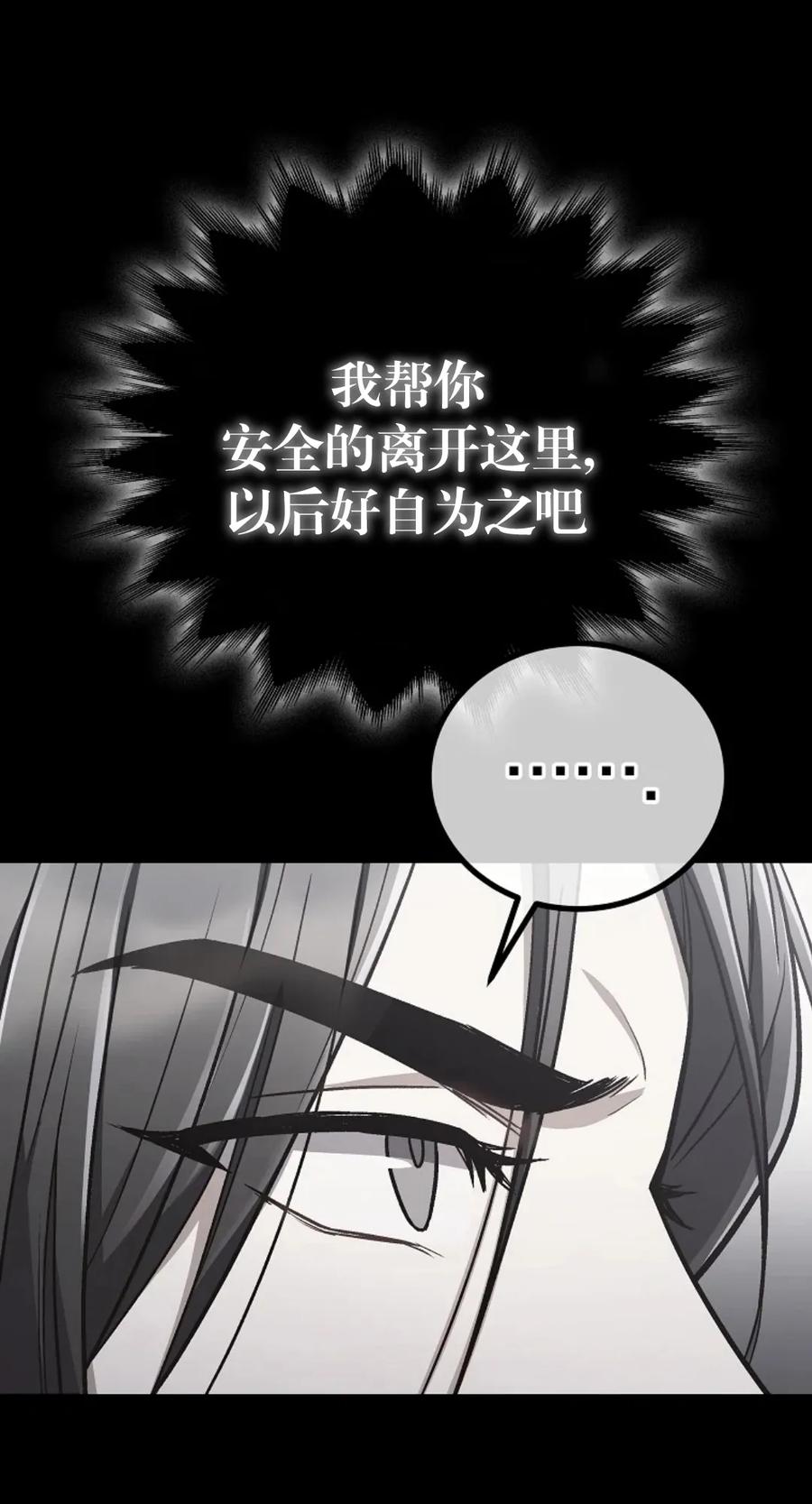 《邪魔双侠》邪魔无双第12集 第41页