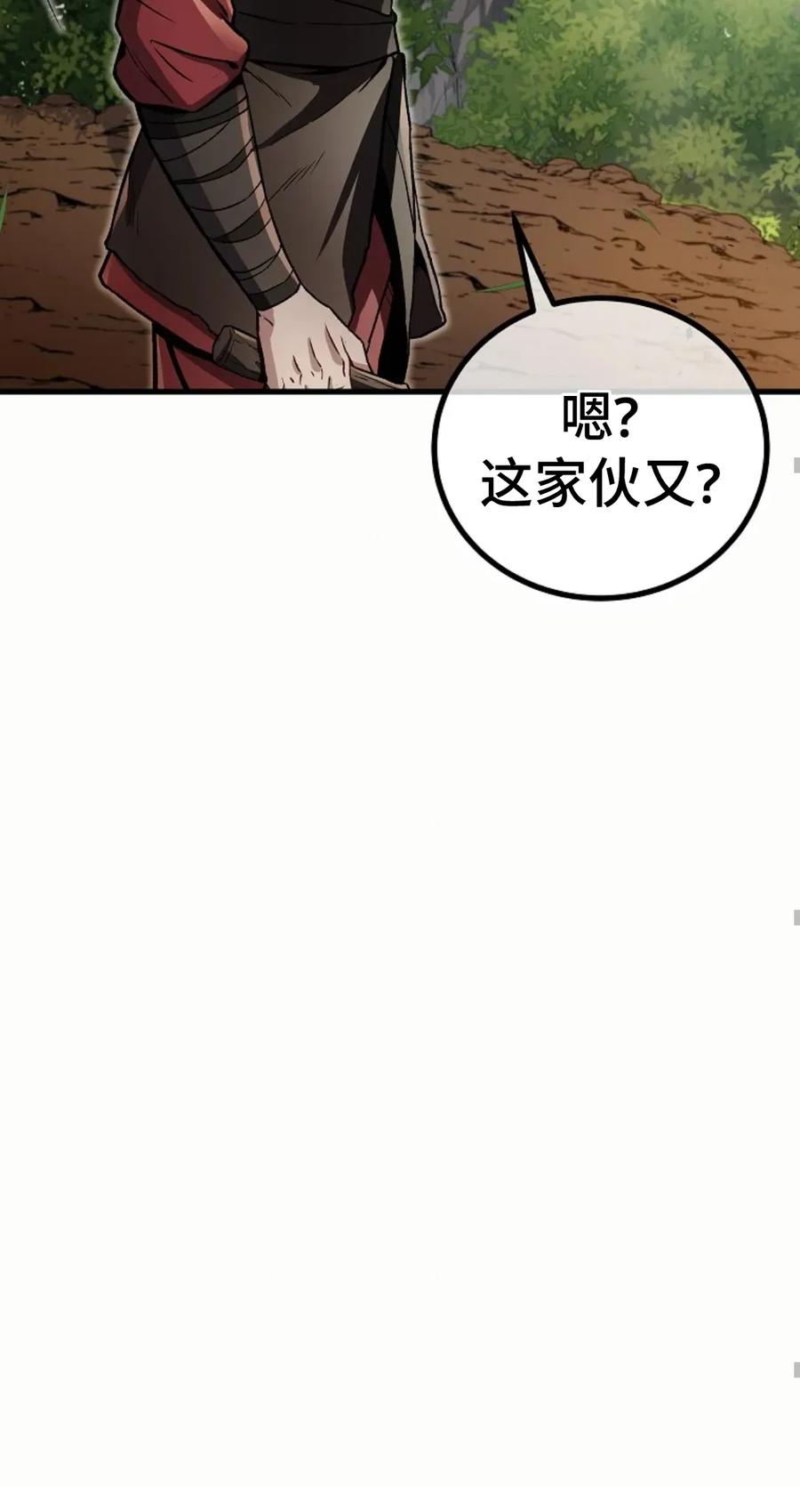 《邪魔双侠》邪魔无双第12集 第60页