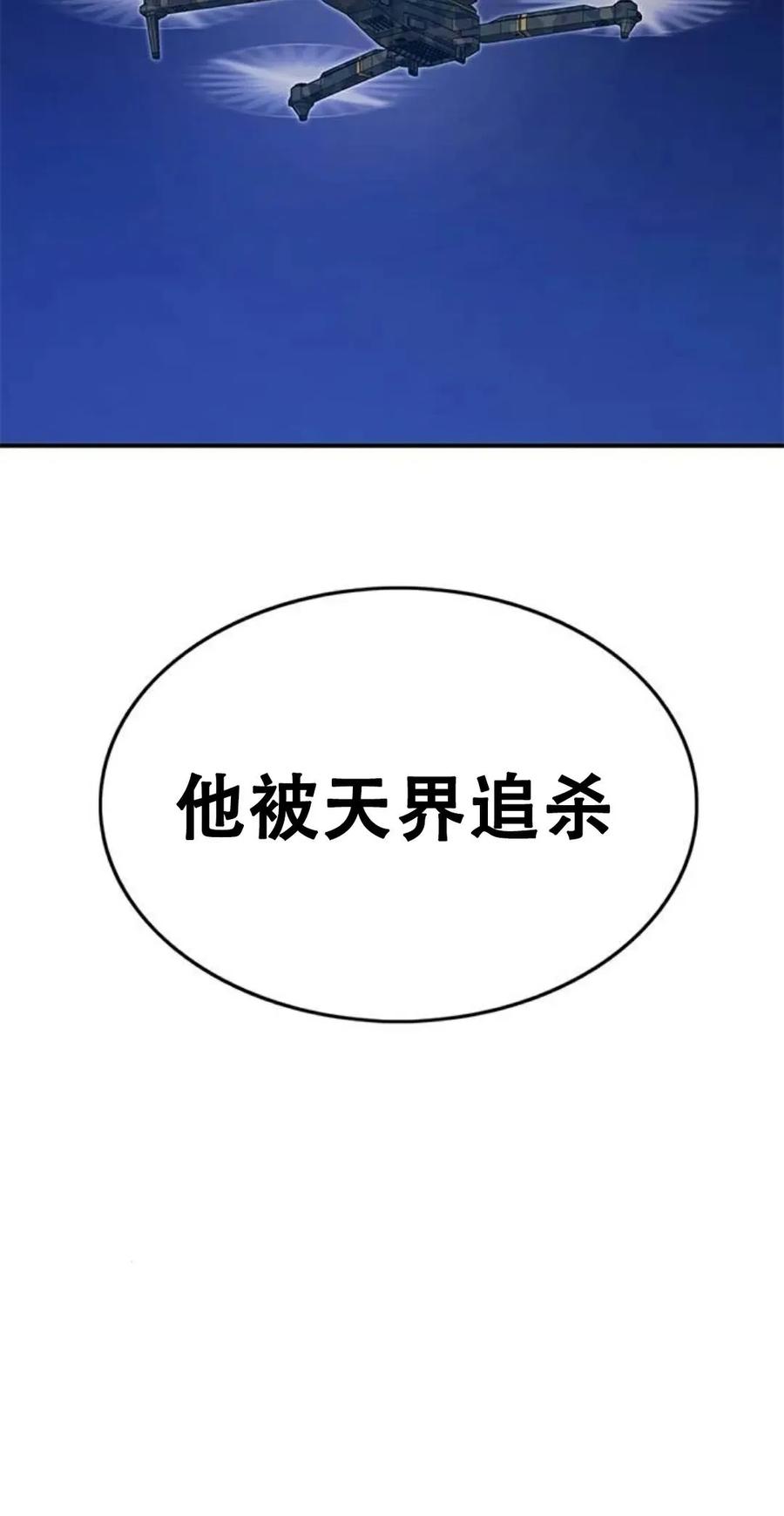 《吞鬼师》第12集 第10页