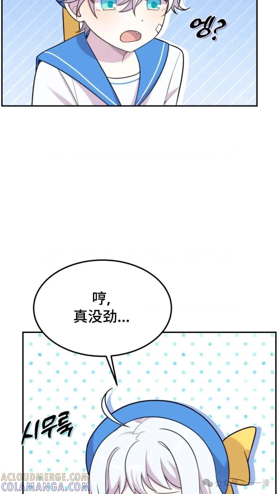 《重生在小说中龙的生存法则》11 第85页